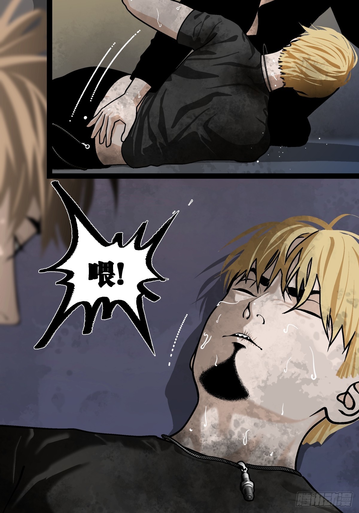 《月圆之后》CHAPTER 8 死讯 第5页