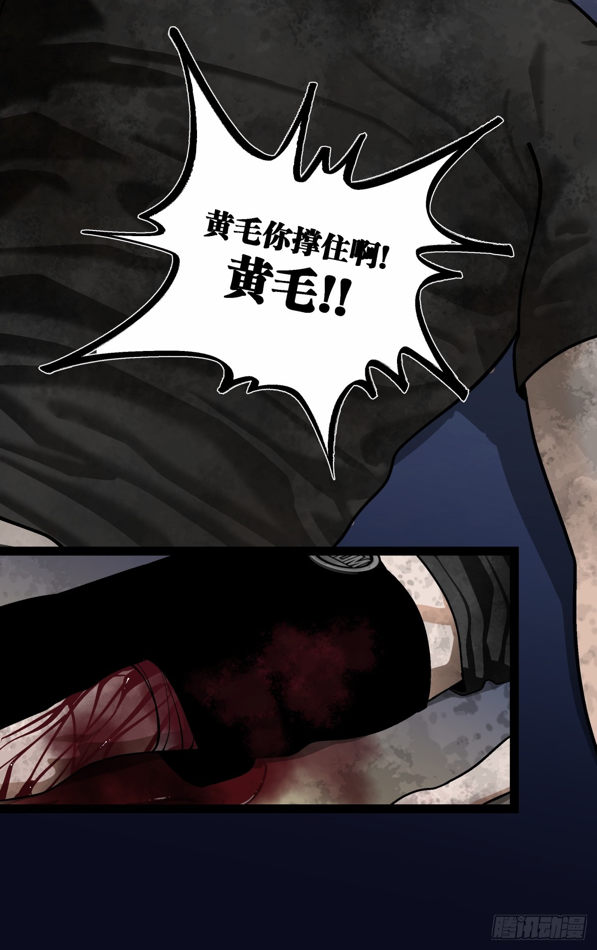 《月圆之后》CHAPTER 8 死讯 第6页
