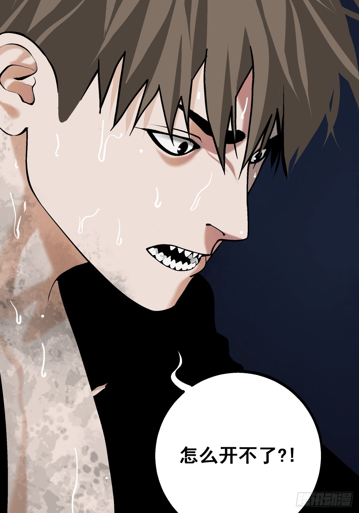 《月圆之后》CHAPTER 8 死讯 第8页