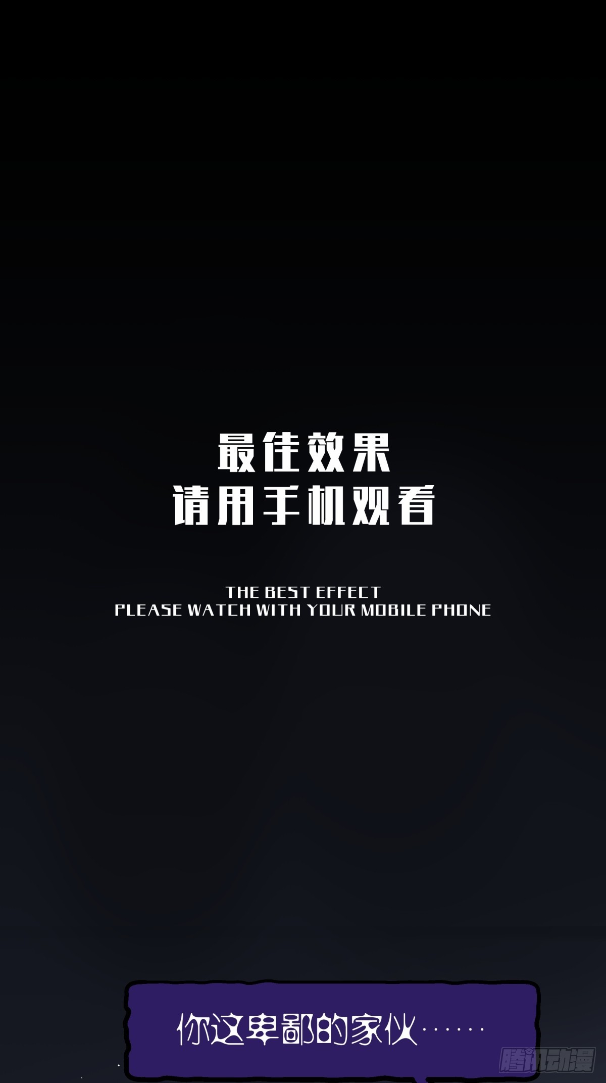 《月圆之后》CHAPTER 14 以卵击石 第1页