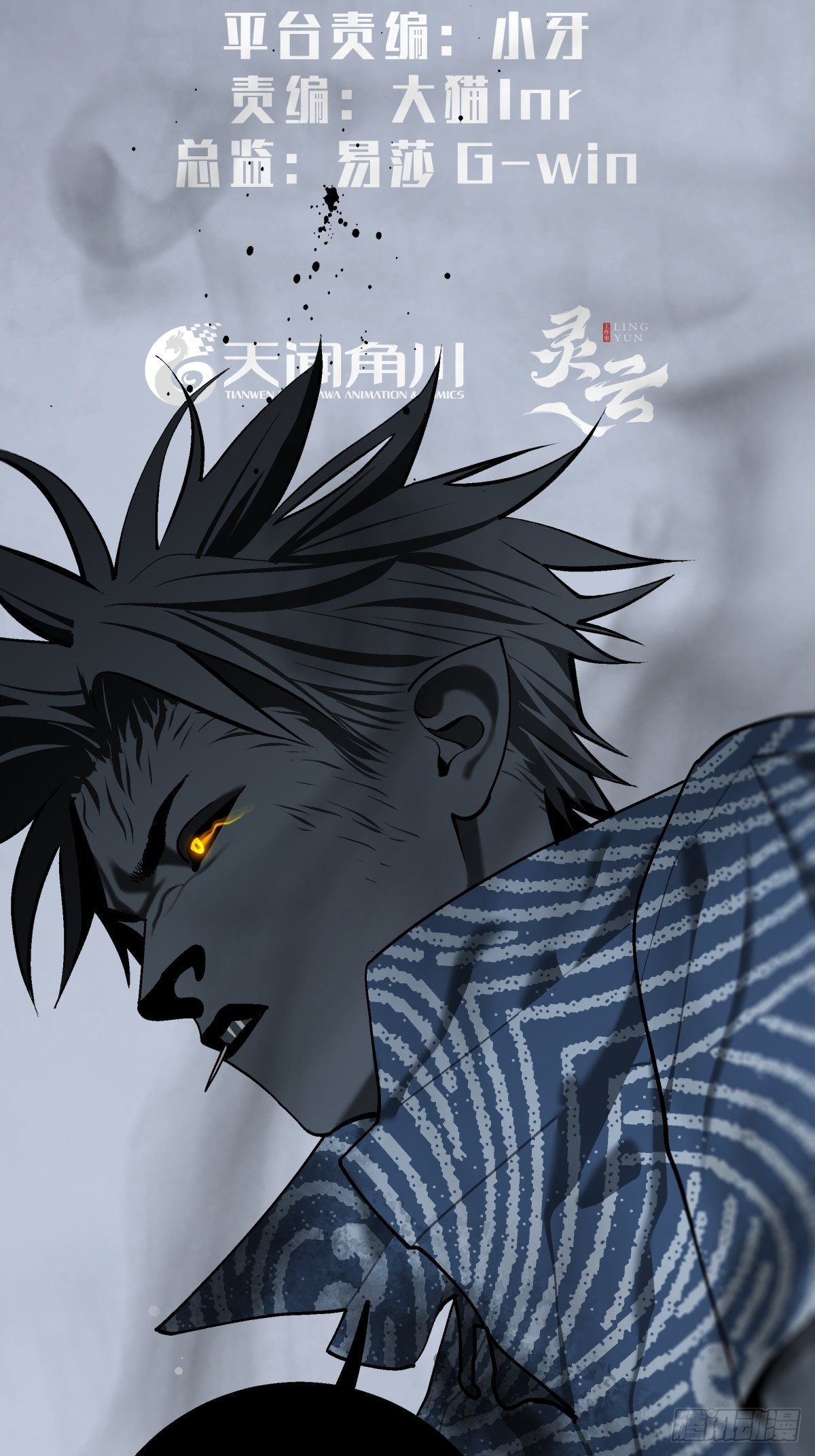 《月圆之后》CHAPTER 14 以卵击石 第20页