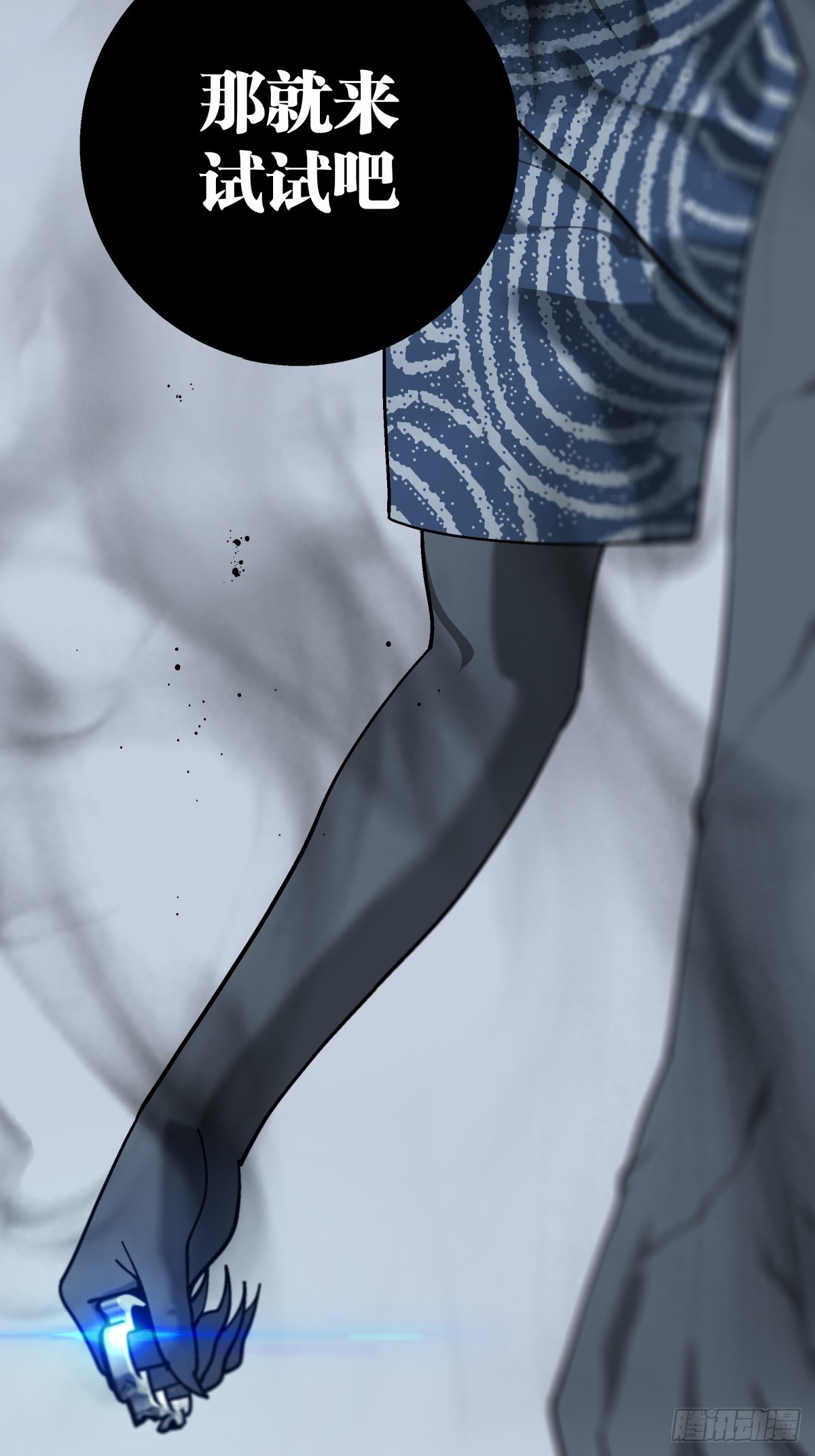 《月圆之后》CHAPTER 14 以卵击石 第21页