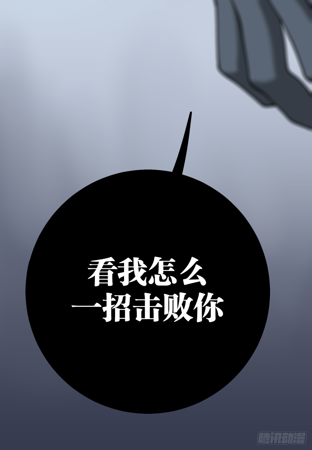 《月圆之后》CHAPTER 14 以卵击石 第22页