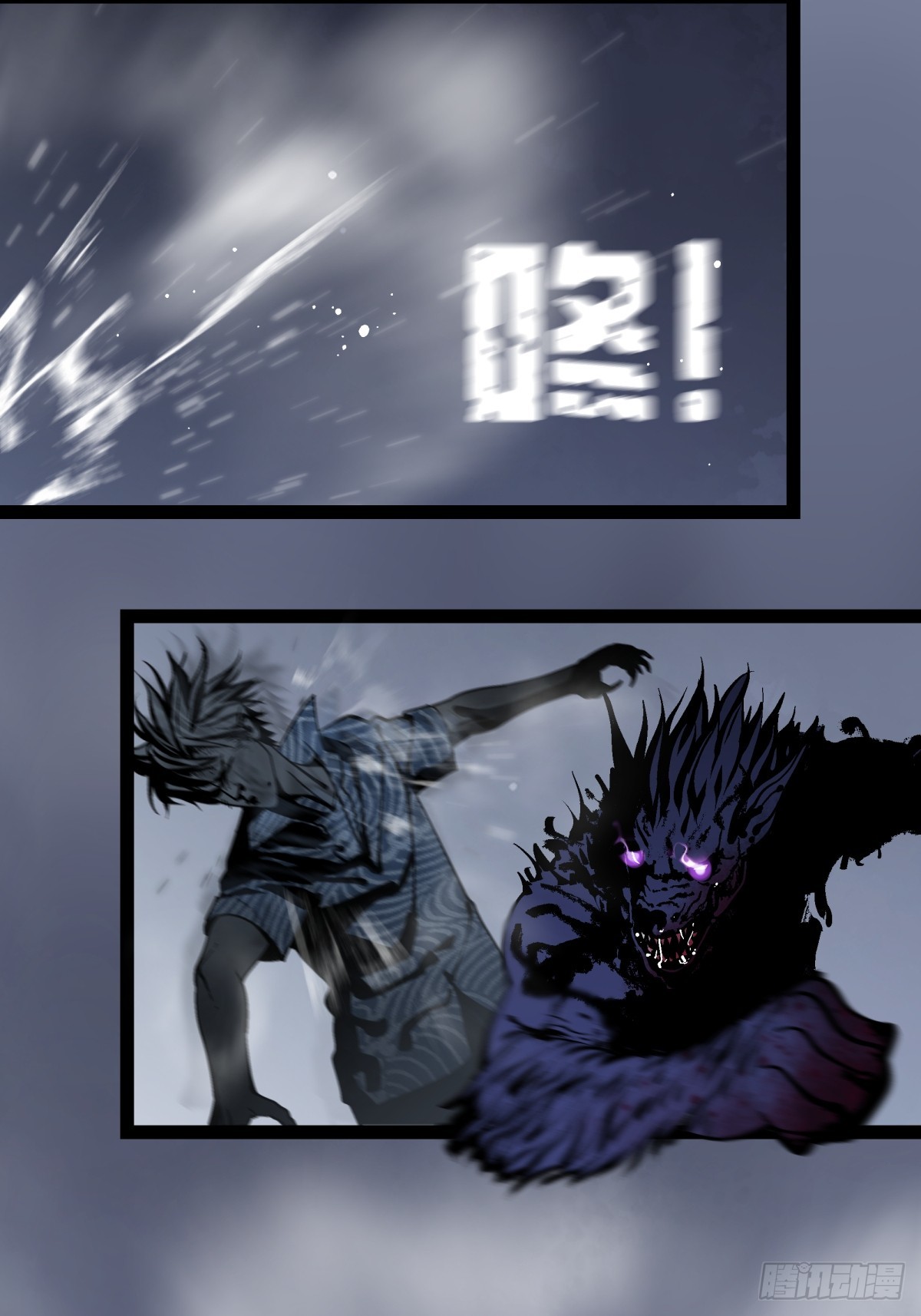 《月圆之后》CHAPTER 14 以卵击石 第25页