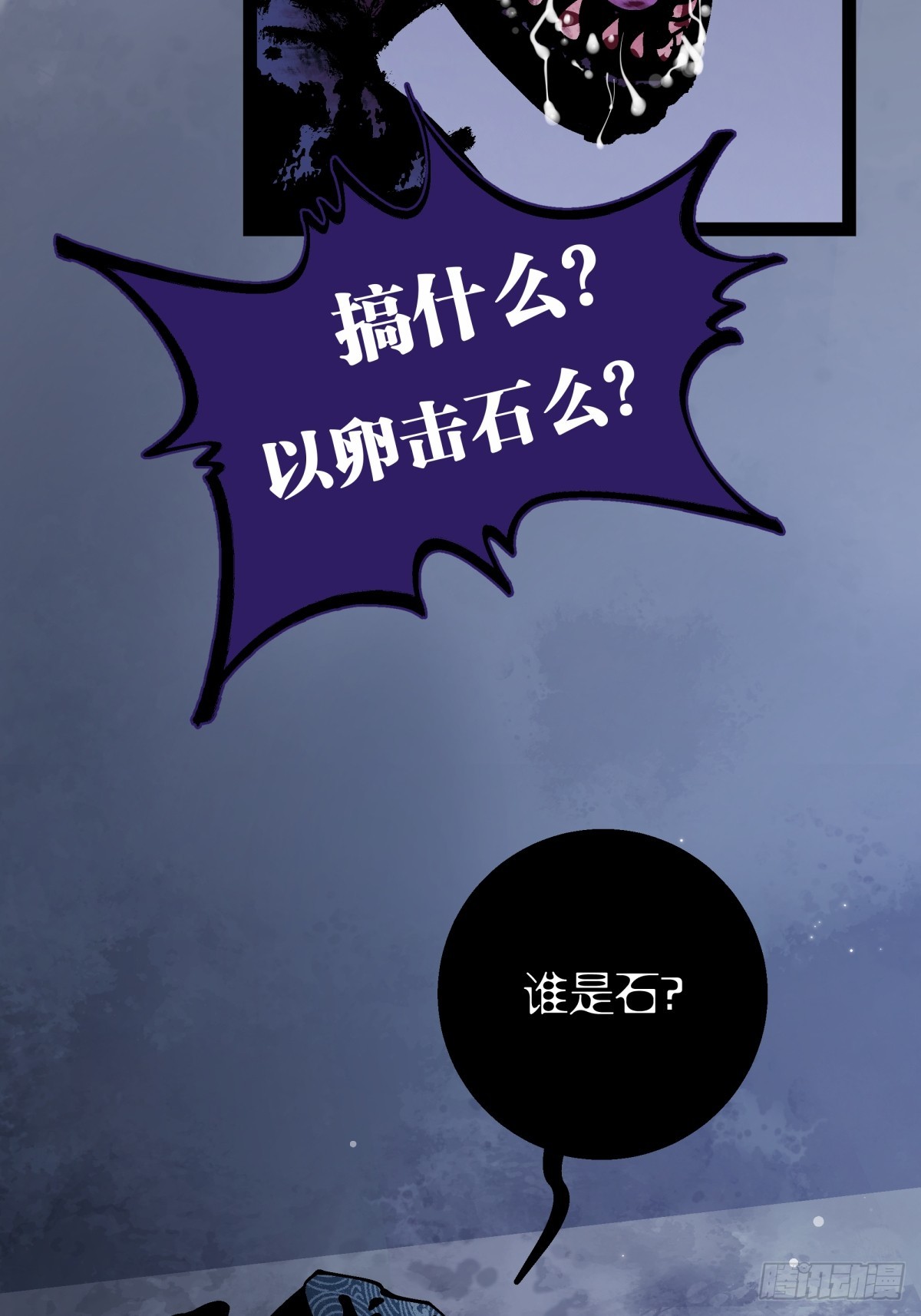 《月圆之后》CHAPTER 14 以卵击石 第28页