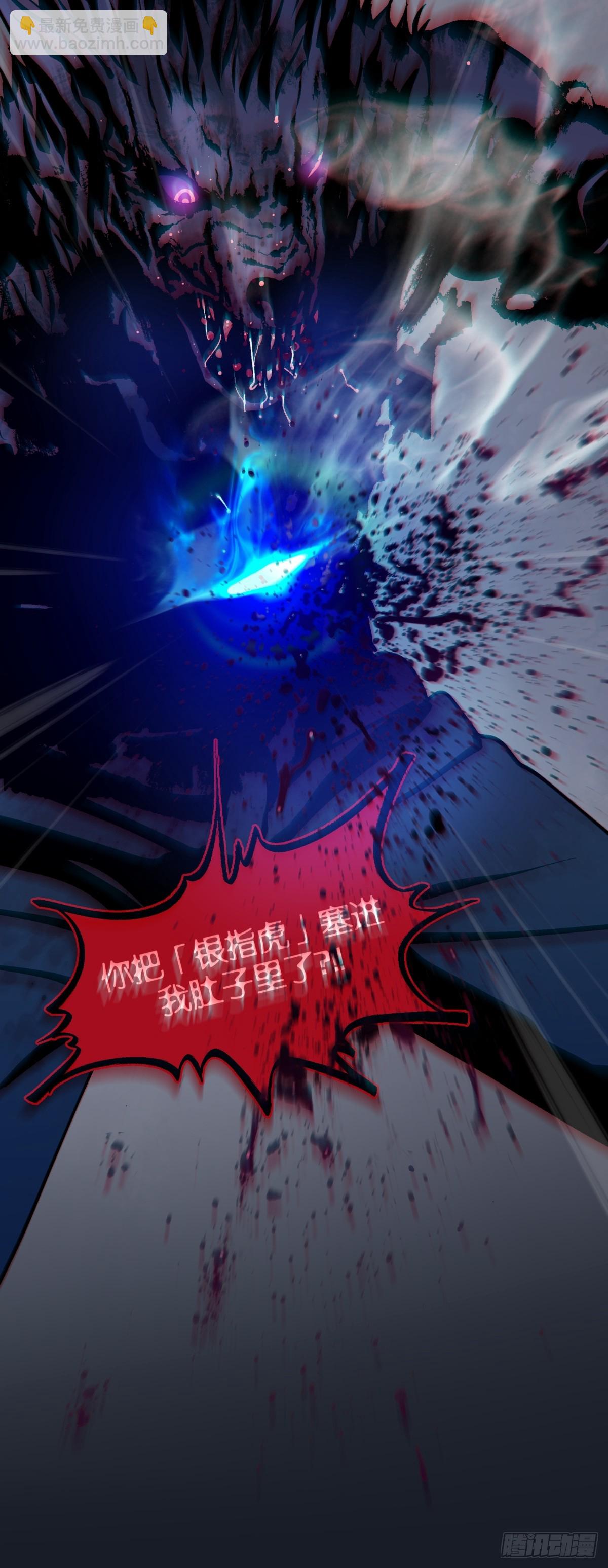 《月圆之后》CHAPTER 14 以卵击石 第33页