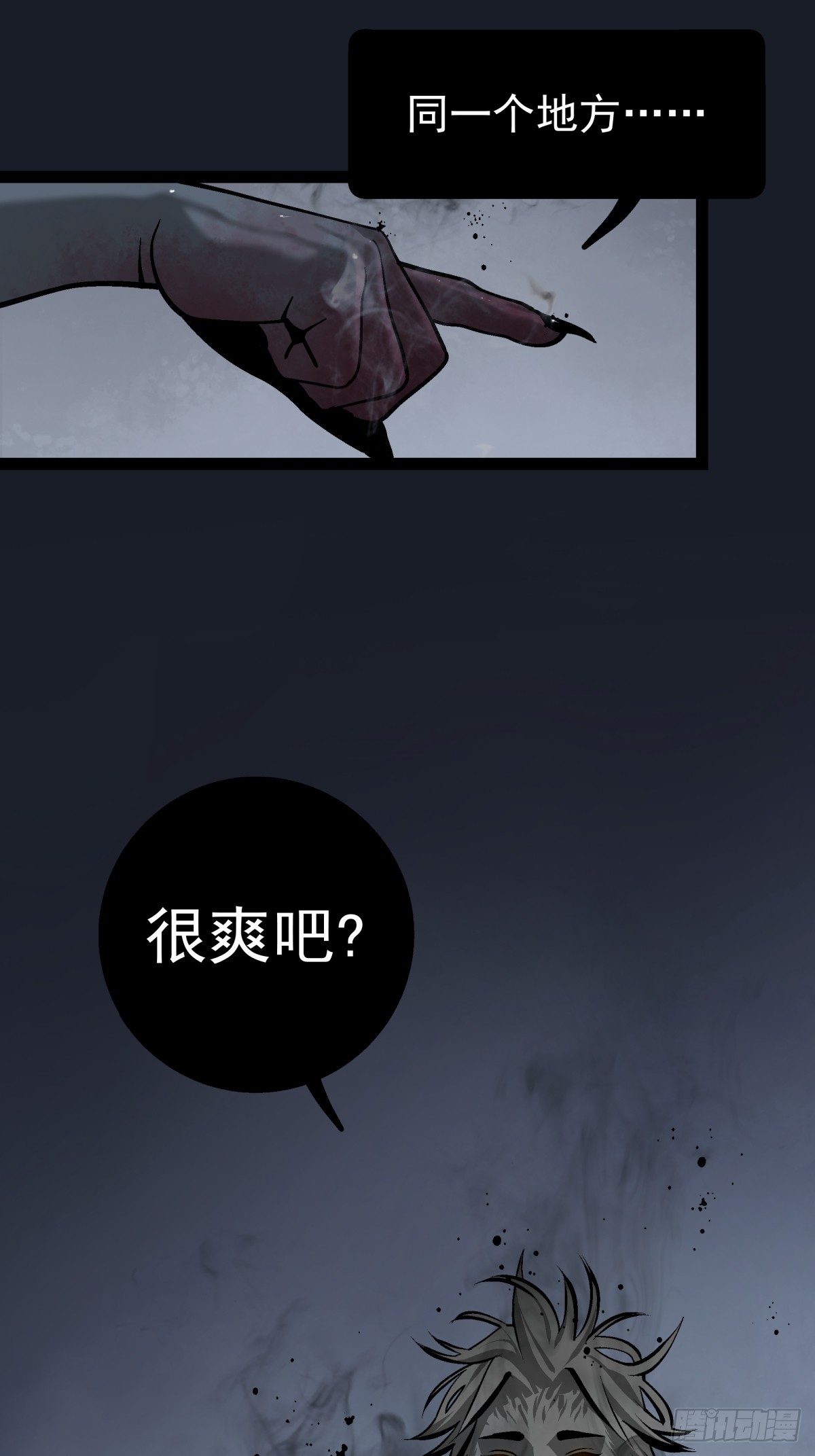 《月圆之后》CHAPTER 14 以卵击石 第34页