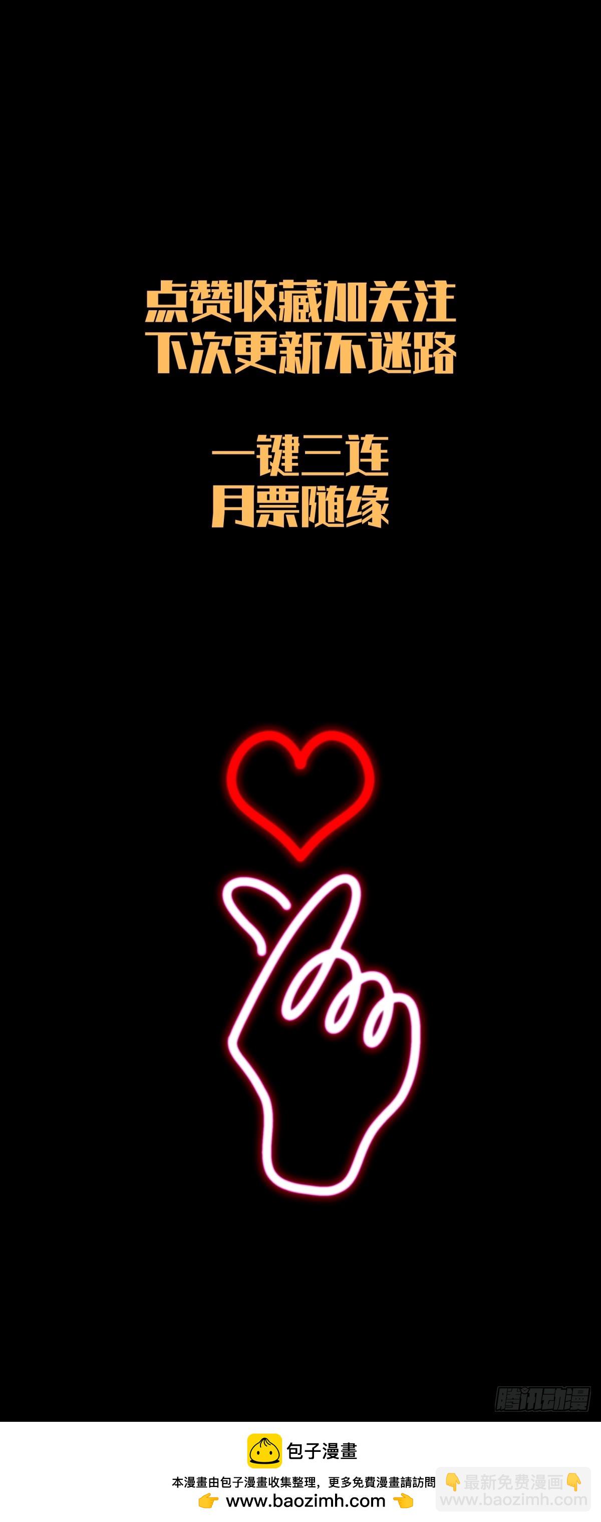 《月圆之后》CHAPTER 14 以卵击石 第37页
