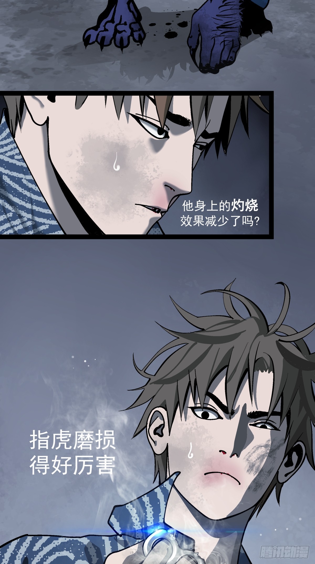 《月圆之后》CHAPTER 14 以卵击石 第3页