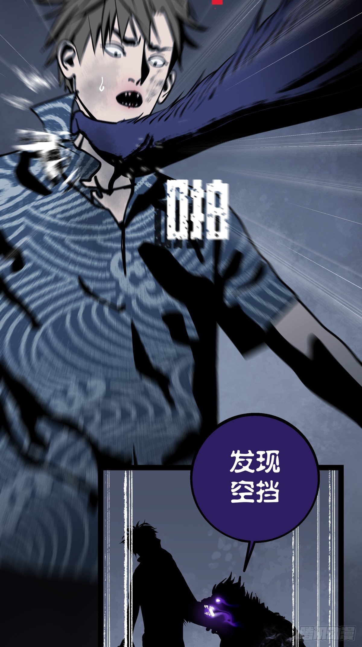 《月圆之后》CHAPTER 14 以卵击石 第5页