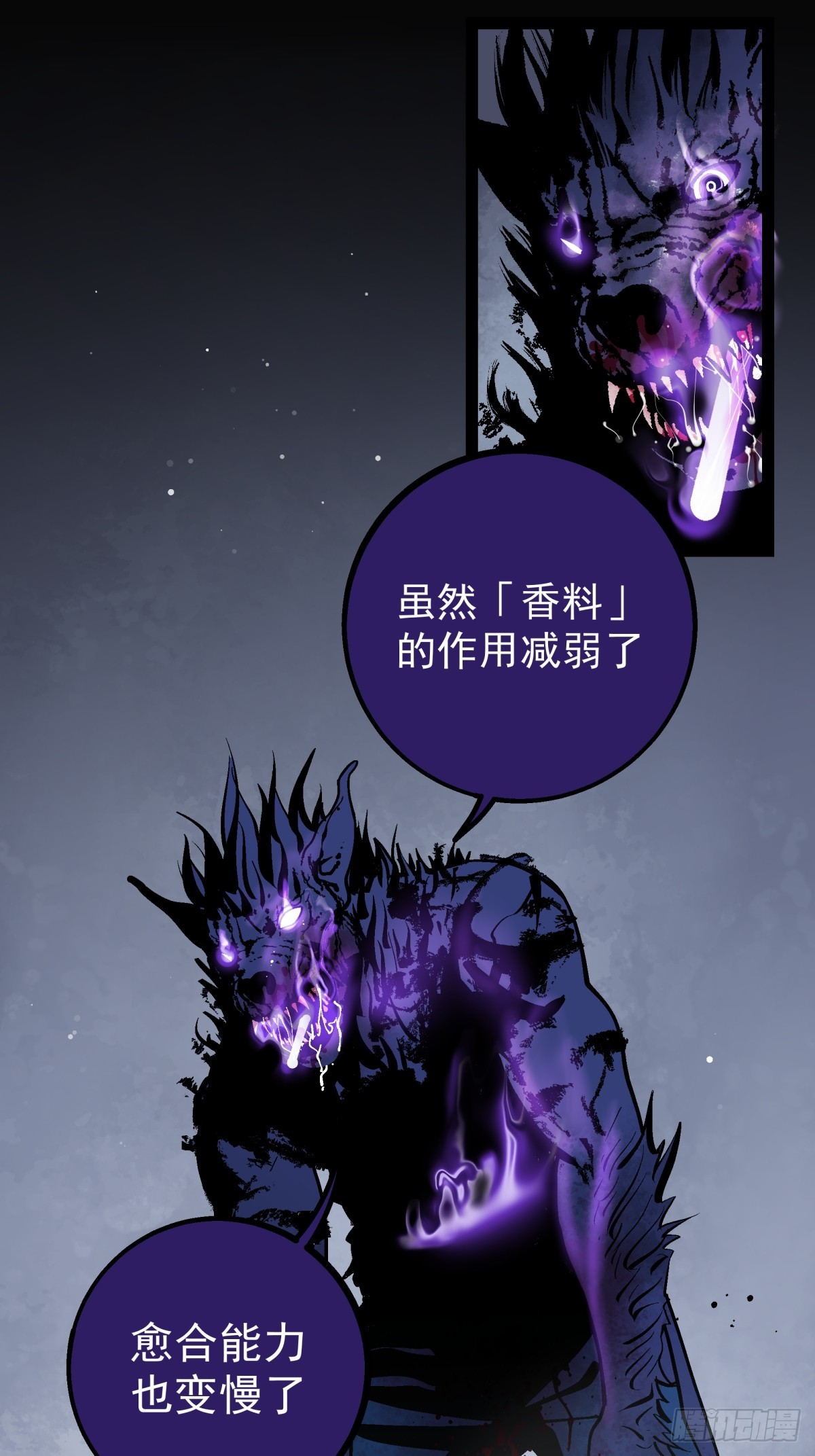 《月圆之后》CHAPTER 14 以卵击石 第8页