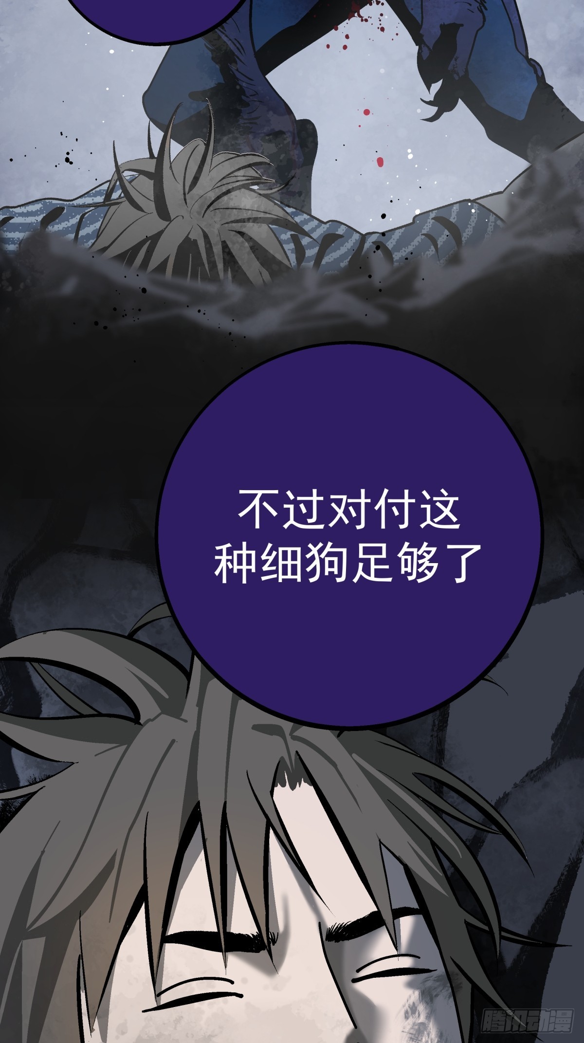 《月圆之后》CHAPTER 14 以卵击石 第9页