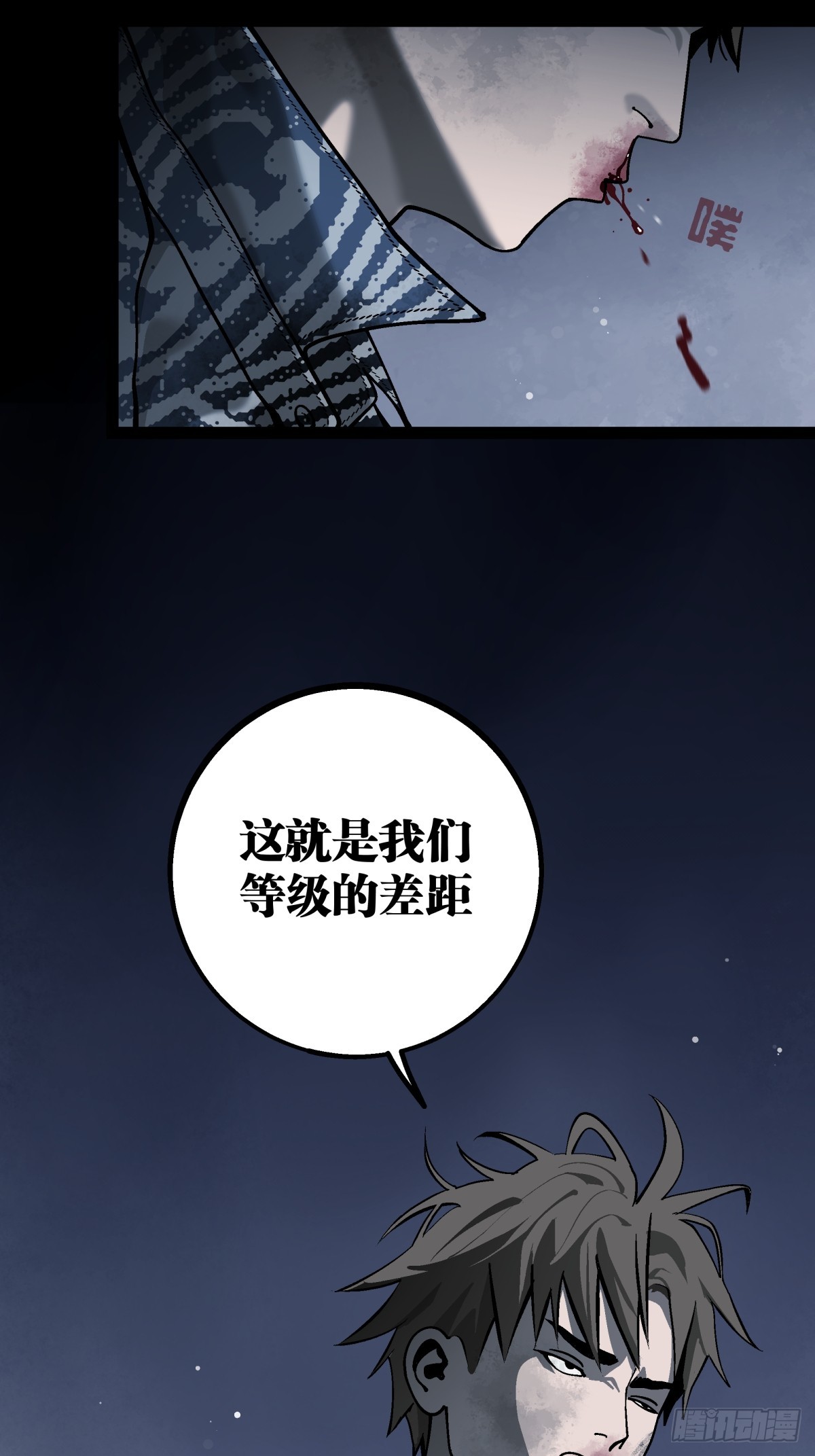 《月圆之后》CHAPTER 13 有样学样 第19页