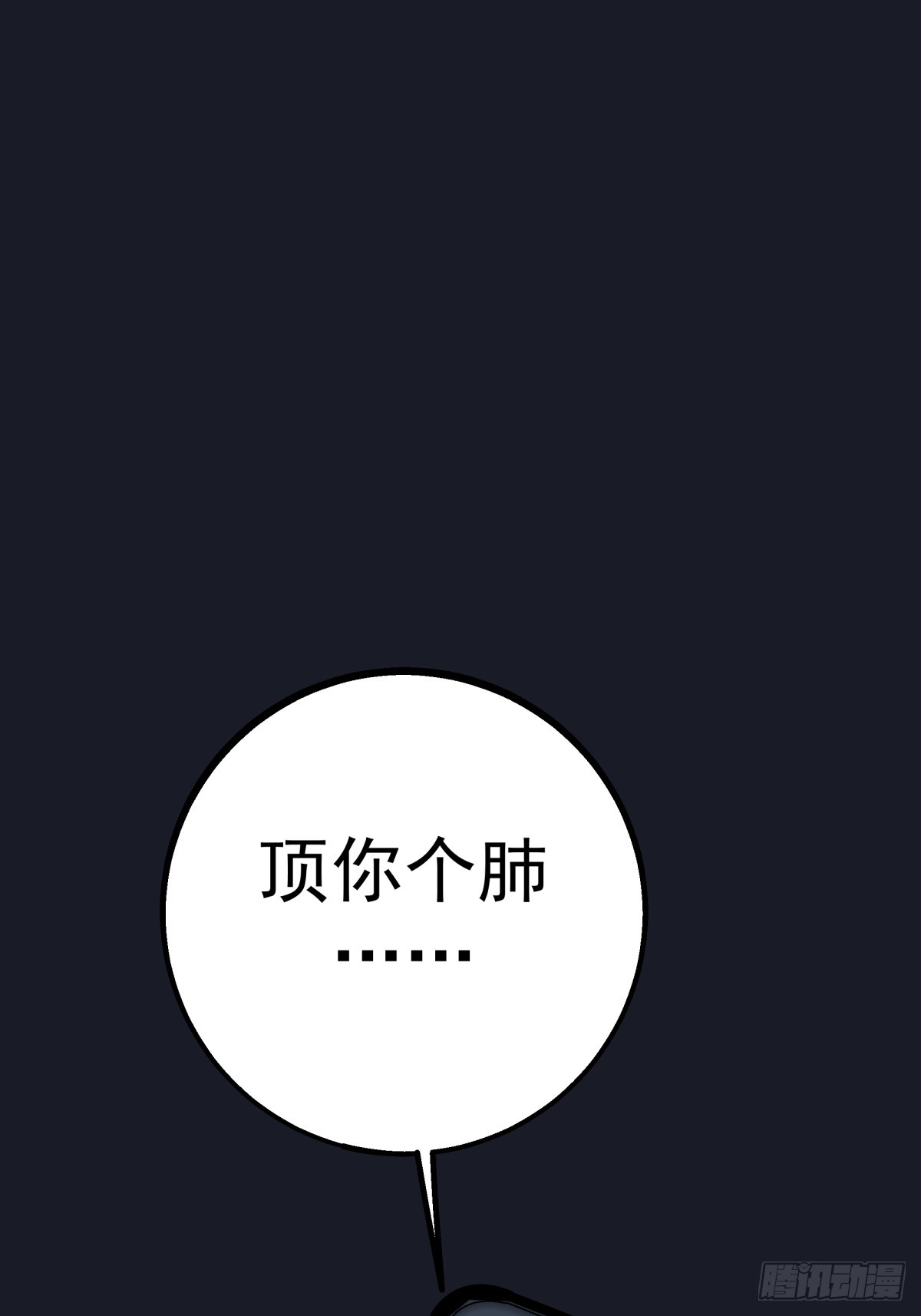《月圆之后》CHAPTER 13 有样学样 第23页
