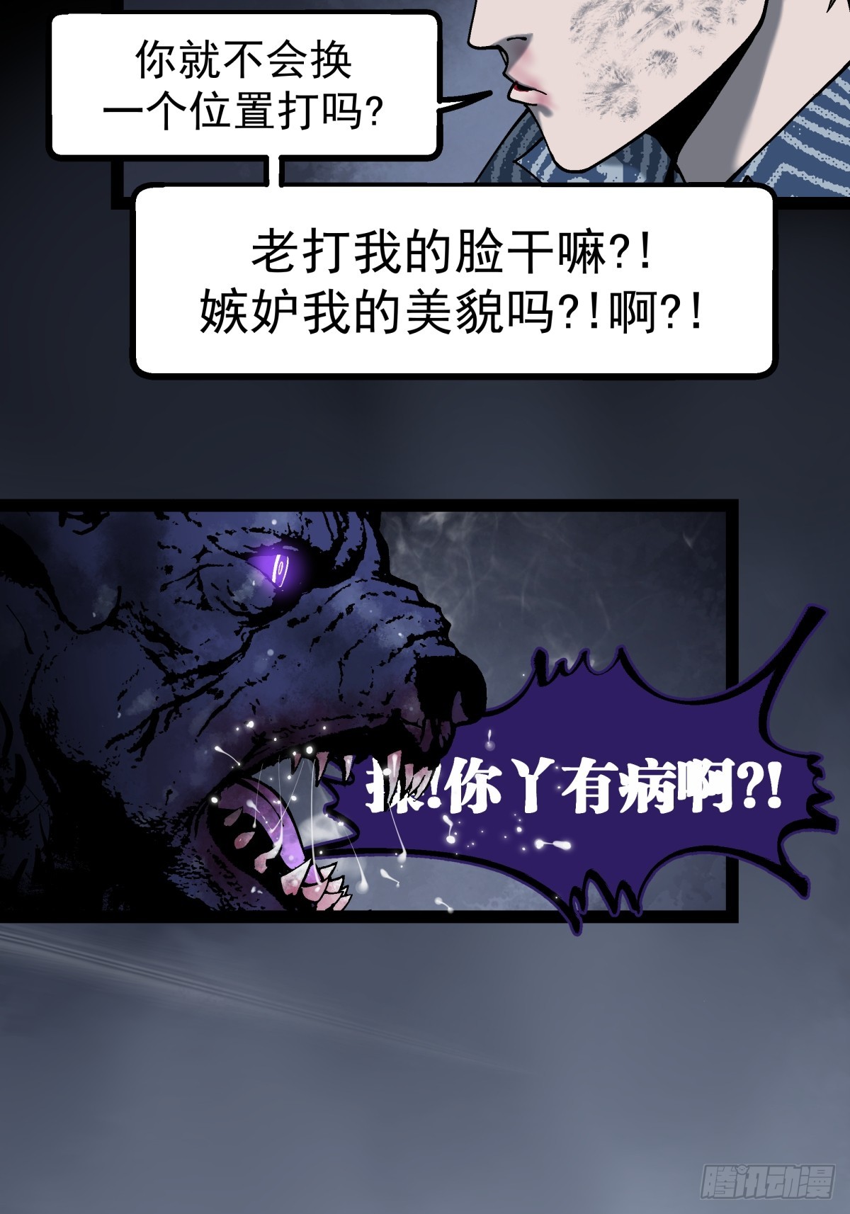 《月圆之后》CHAPTER 13 有样学样 第27页