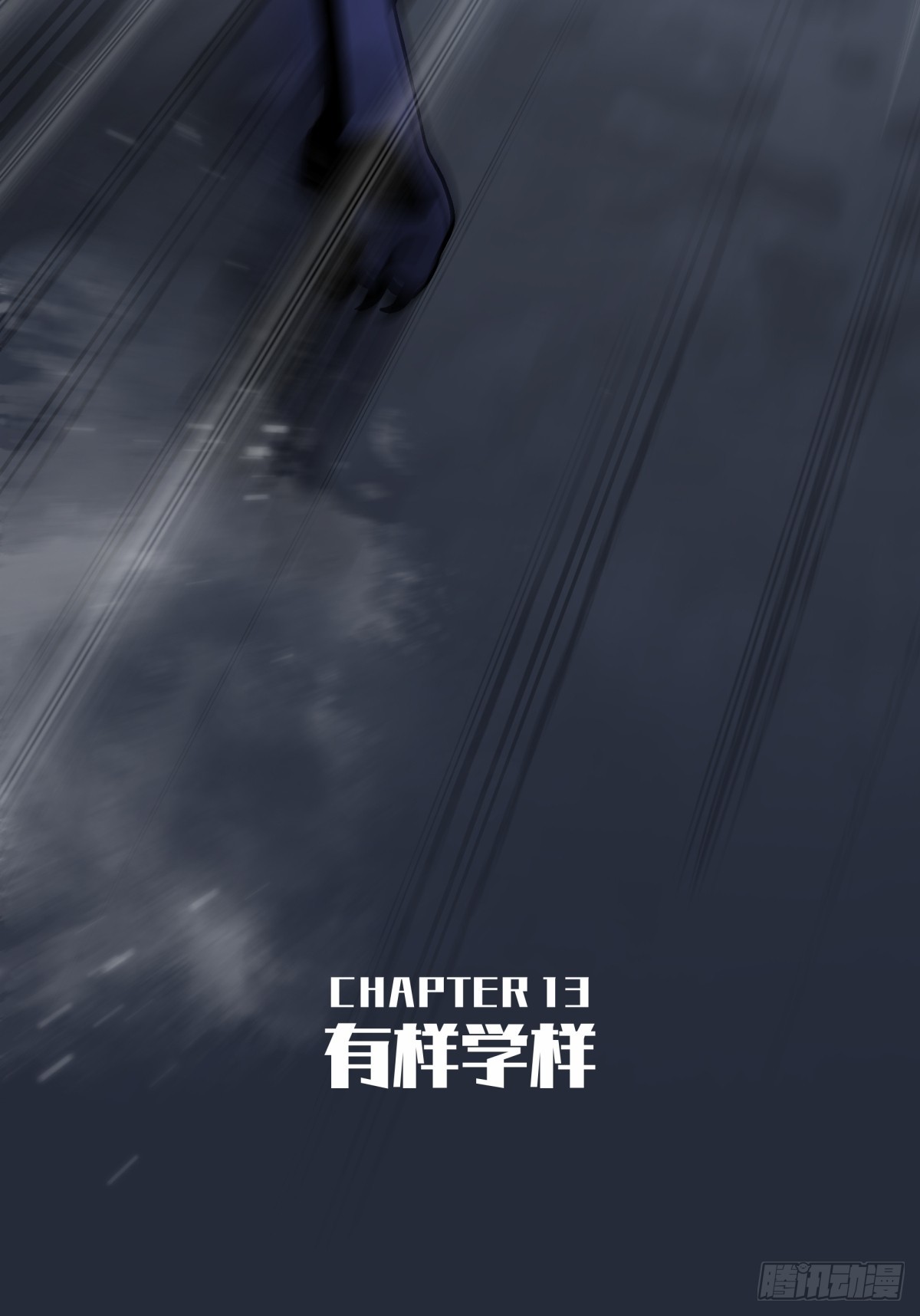 《月圆之后》CHAPTER 13 有样学样 第29页
