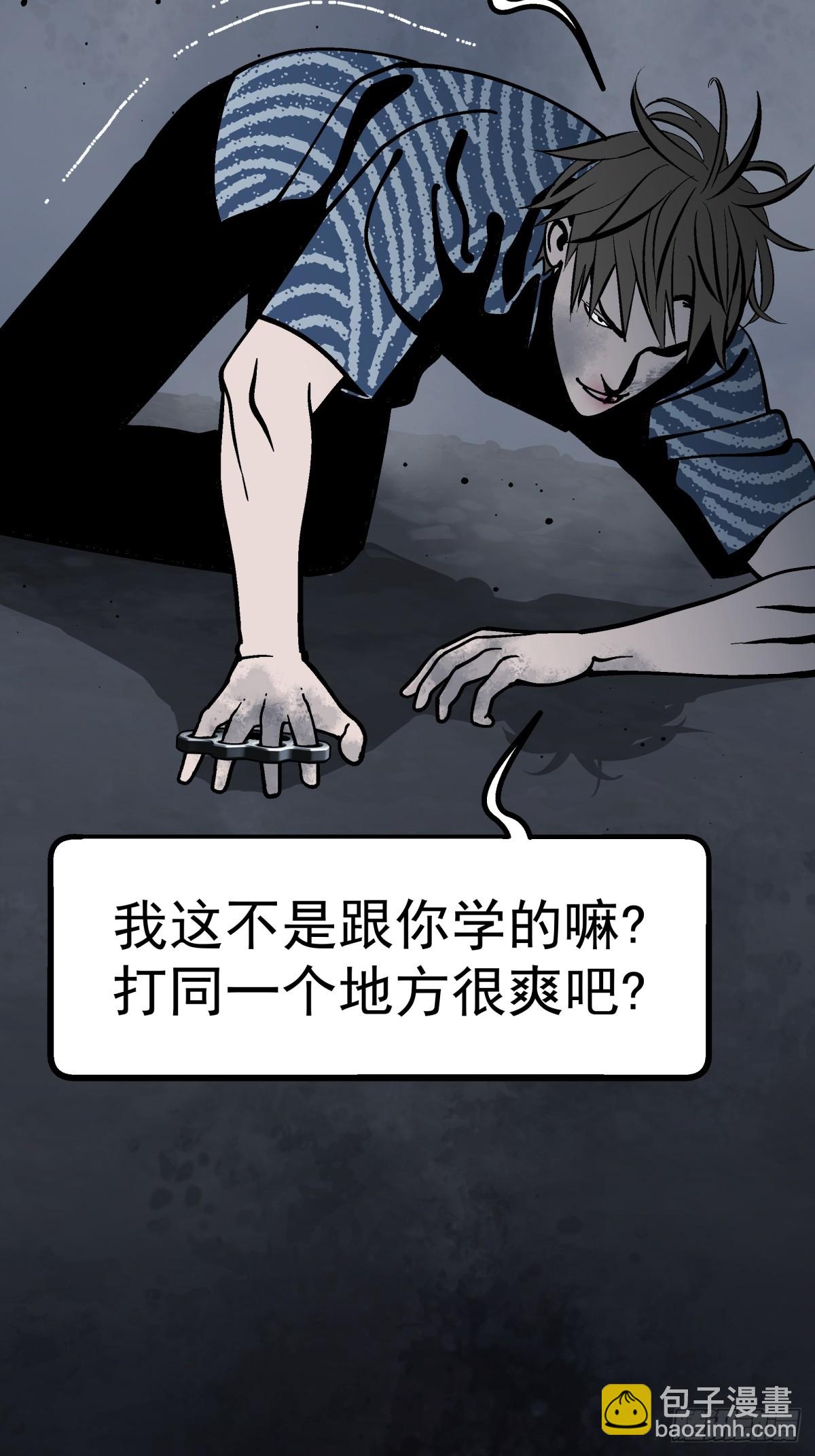 《月圆之后》CHAPTER 13 有样学样 第48页