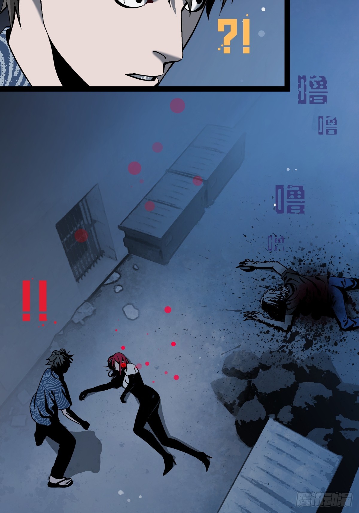 《月圆之后》CHAPTER 12 危险等级 第11页