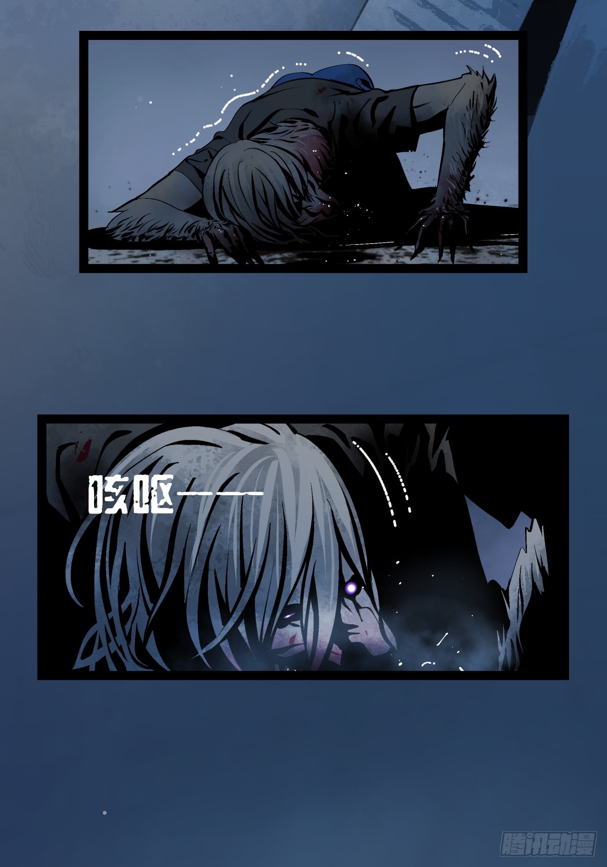 《月圆之后》CHAPTER 12 危险等级 第12页