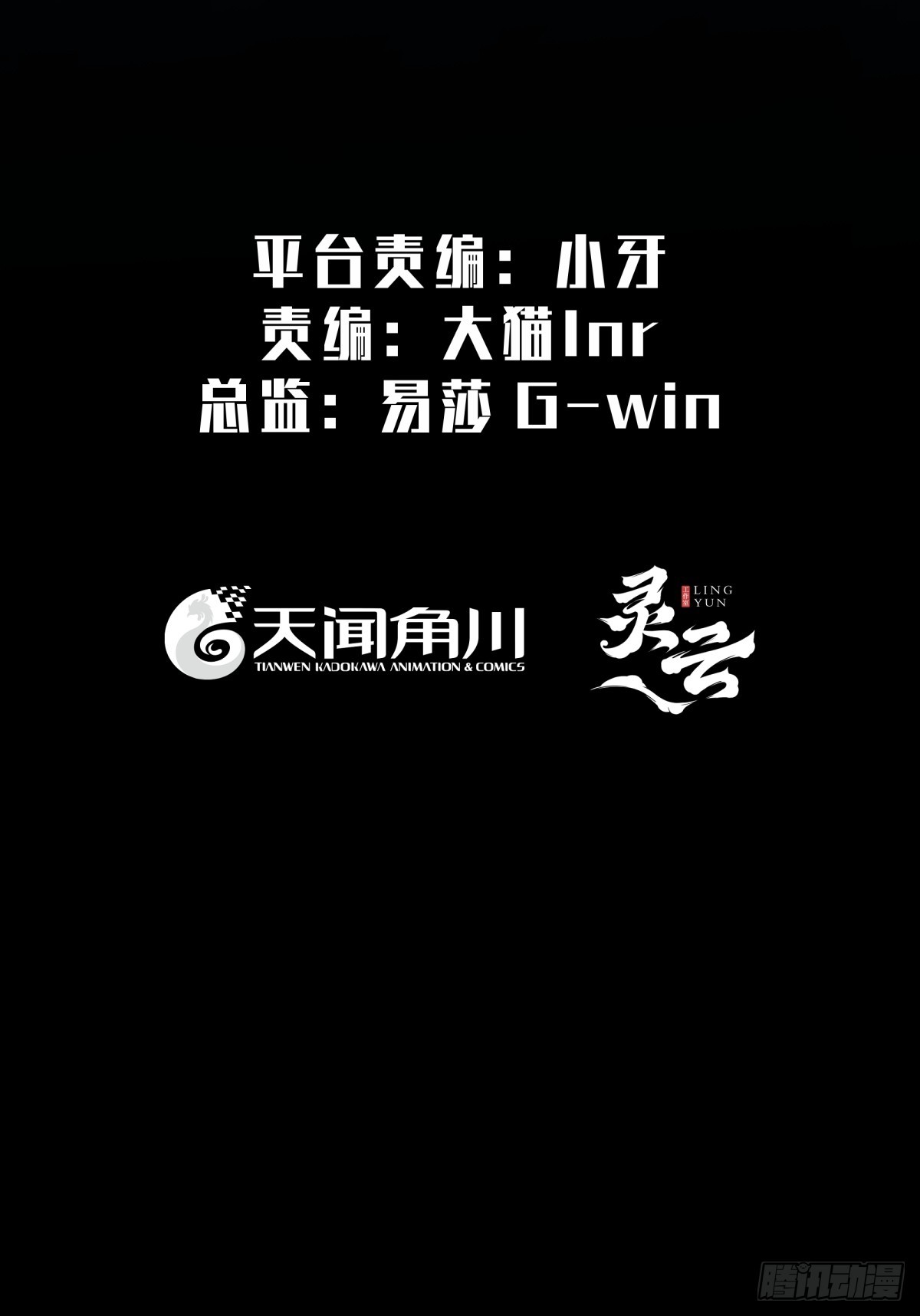 《月圆之后》CHAPTER 12 危险等级 第16页