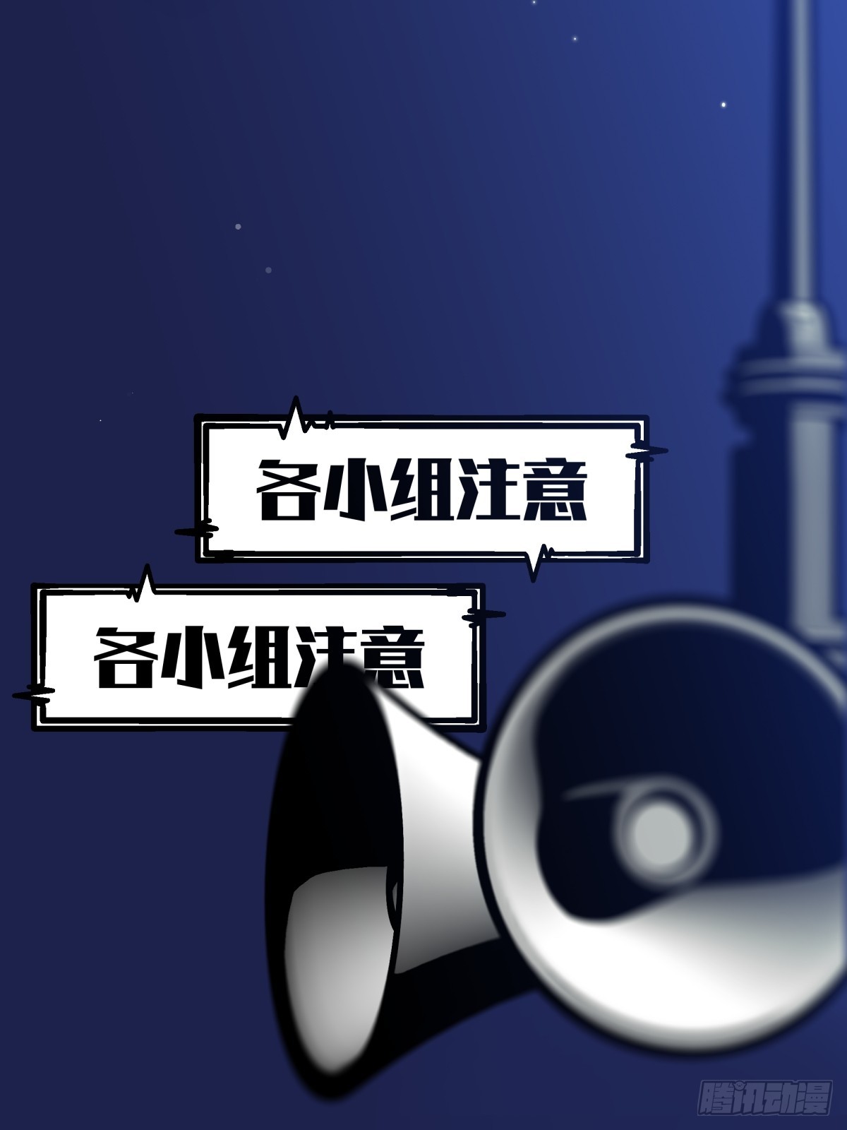 《月圆之后》CHAPTER 12 危险等级 第19页