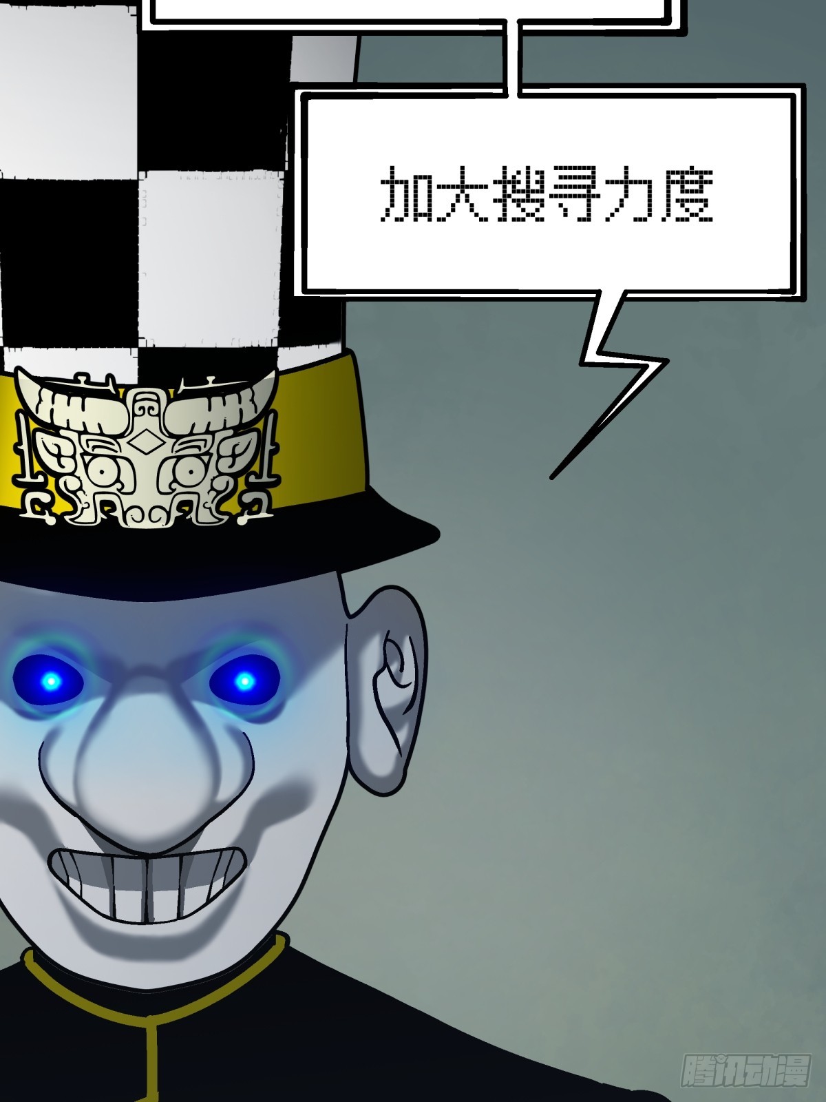 《月圆之后》CHAPTER 12 危险等级 第22页