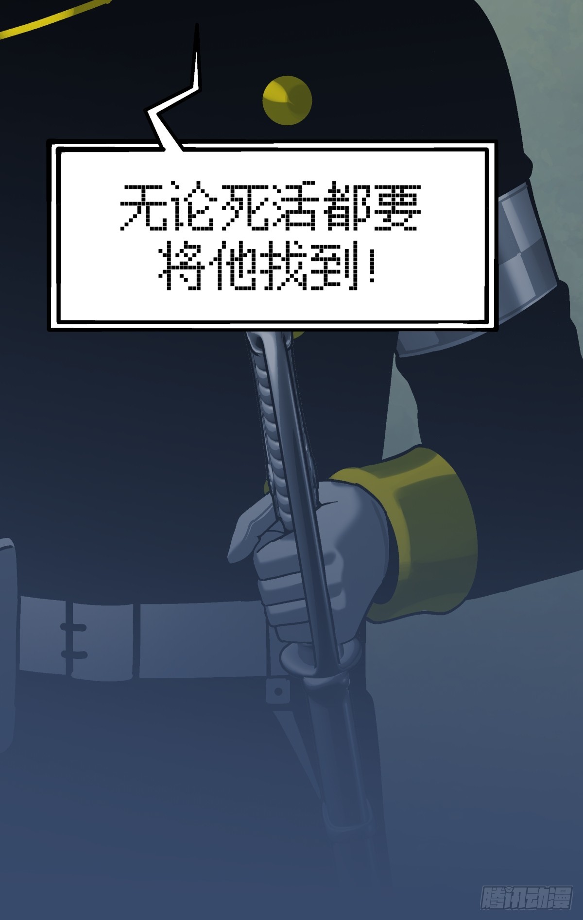 《月圆之后》CHAPTER 12 危险等级 第23页