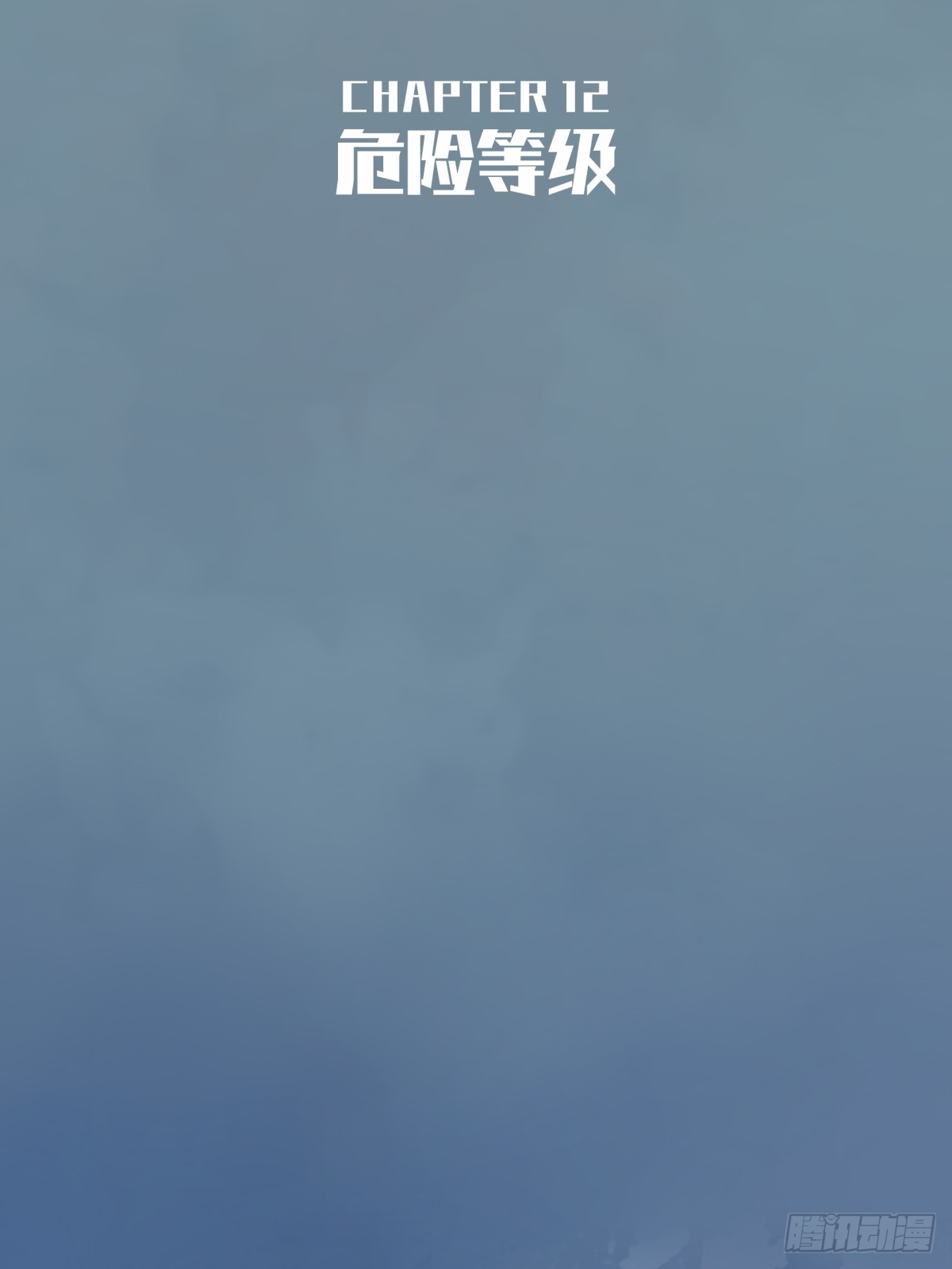 《月圆之后》CHAPTER 12 危险等级 第26页