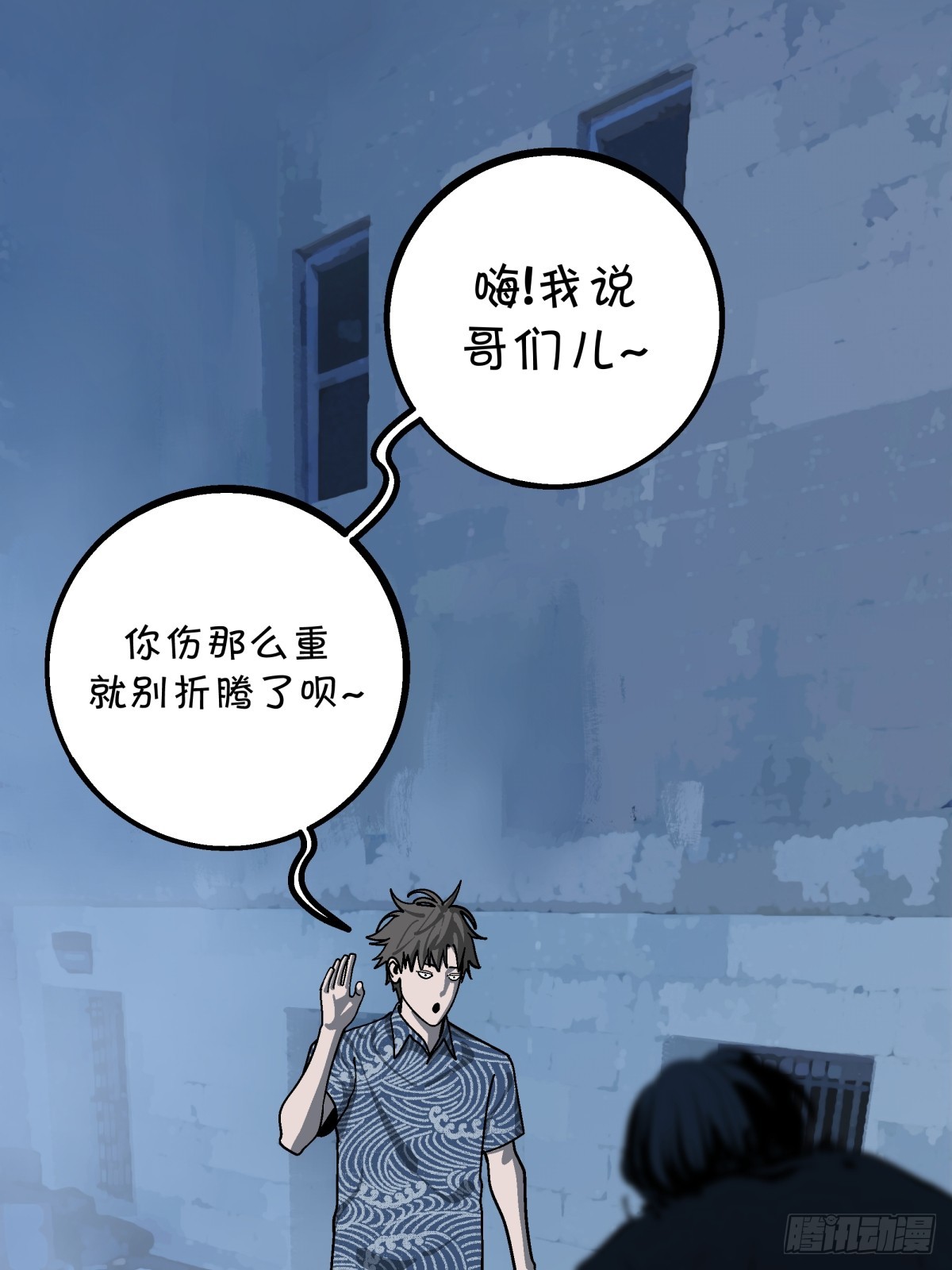 《月圆之后》CHAPTER 12 危险等级 第27页
