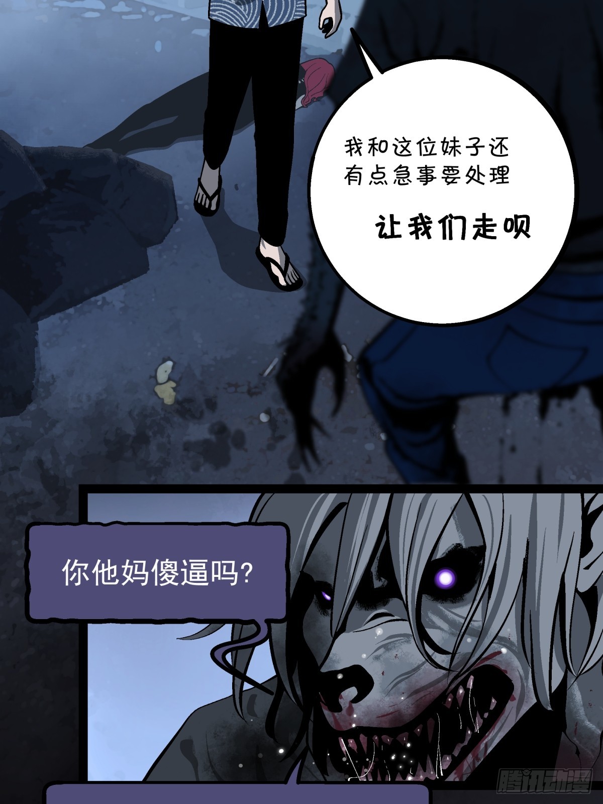 《月圆之后》CHAPTER 12 危险等级 第28页