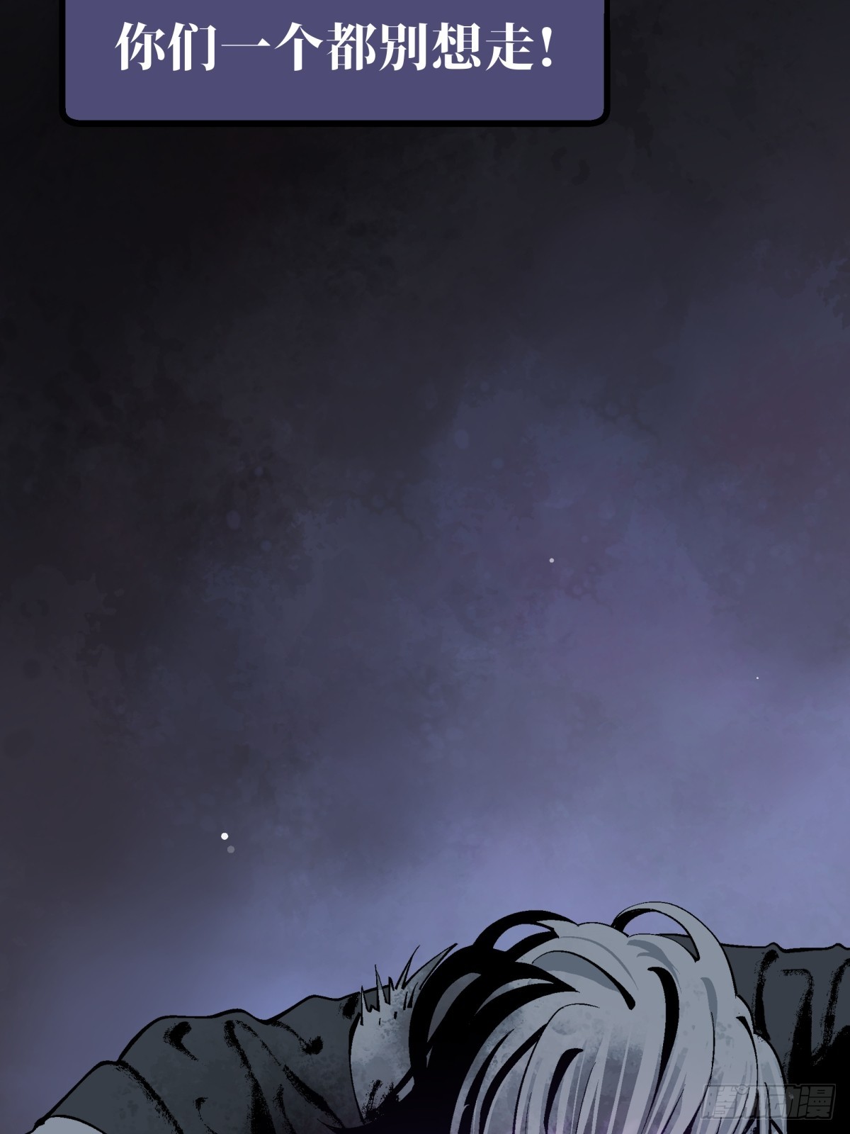 《月圆之后》CHAPTER 12 危险等级 第29页