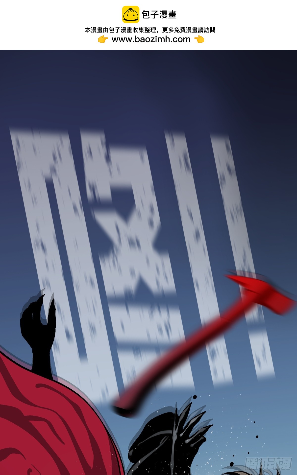 《月圆之后》CHAPTER 12 危险等级 第2页