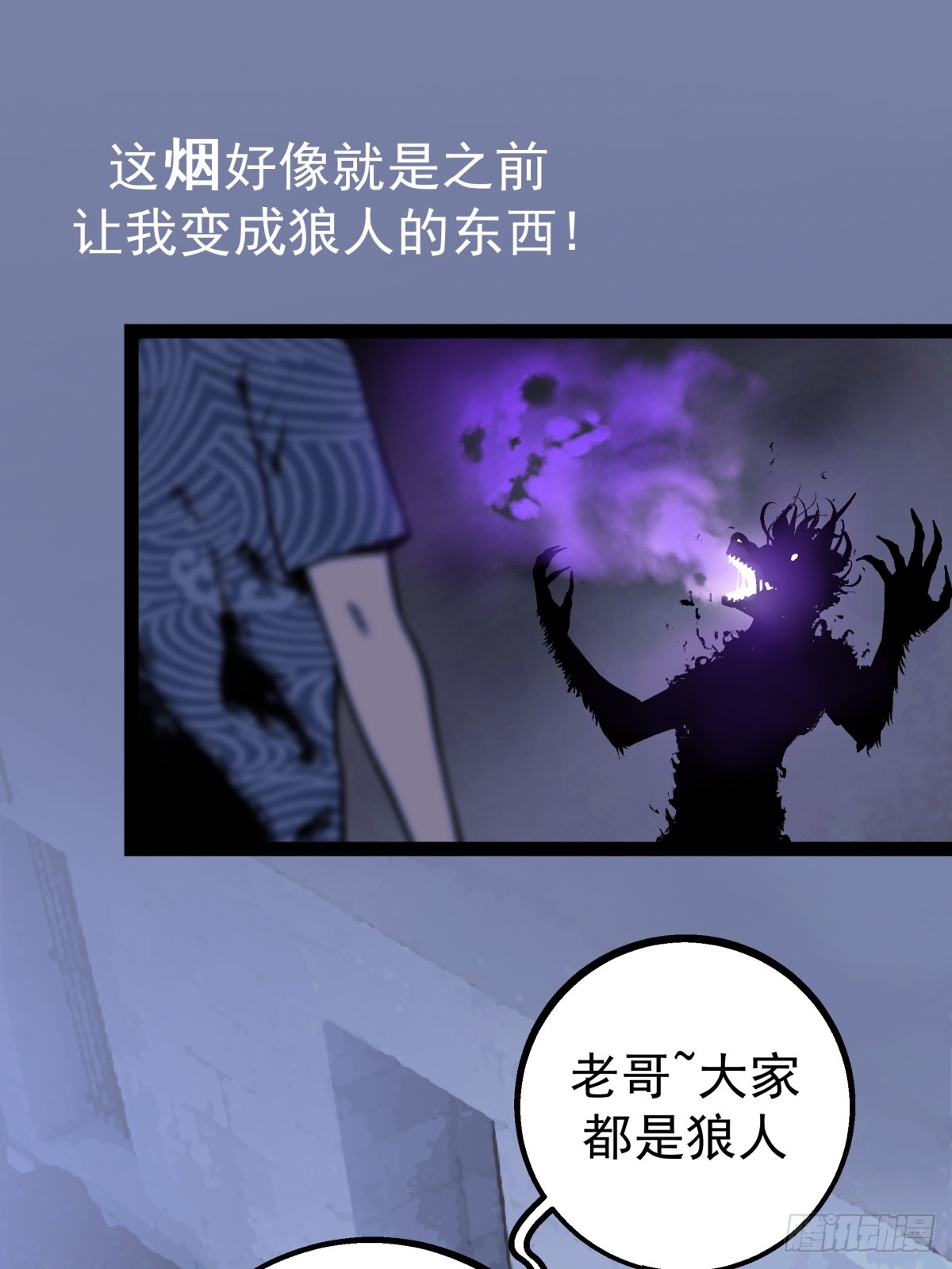 《月圆之后》CHAPTER 12 危险等级 第31页
