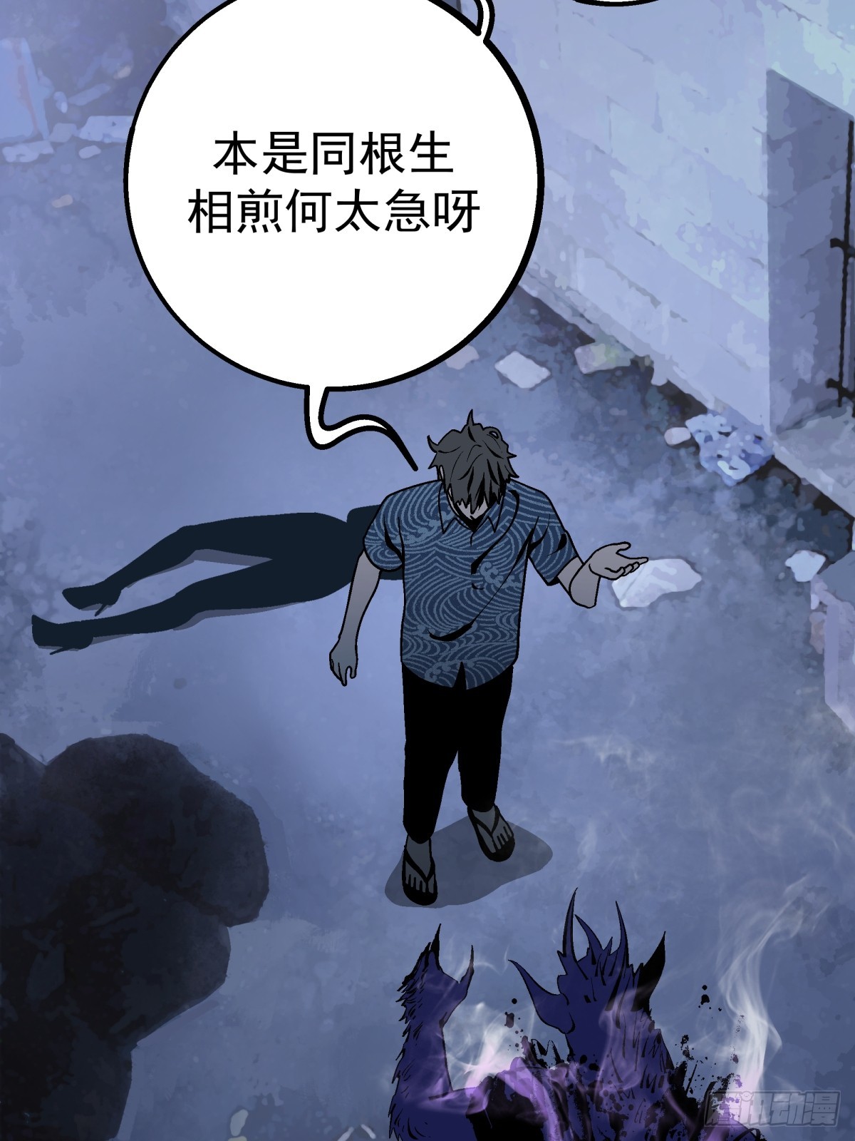 《月圆之后》CHAPTER 12 危险等级 第32页