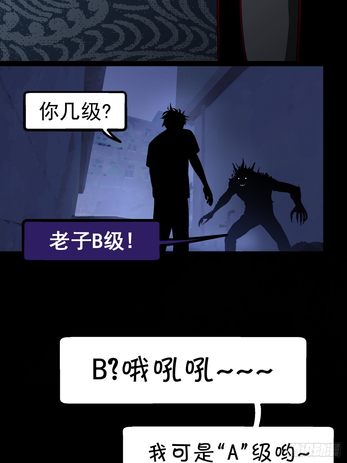 《月圆之后》CHAPTER 12 危险等级 第35页