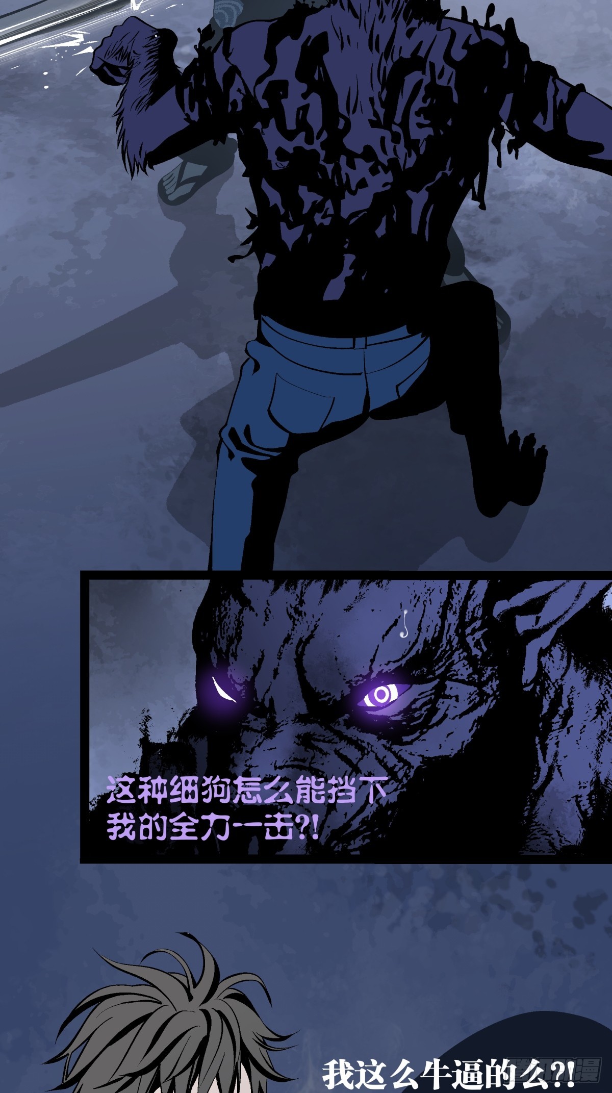 《月圆之后》CHAPTER 12 危险等级 第39页