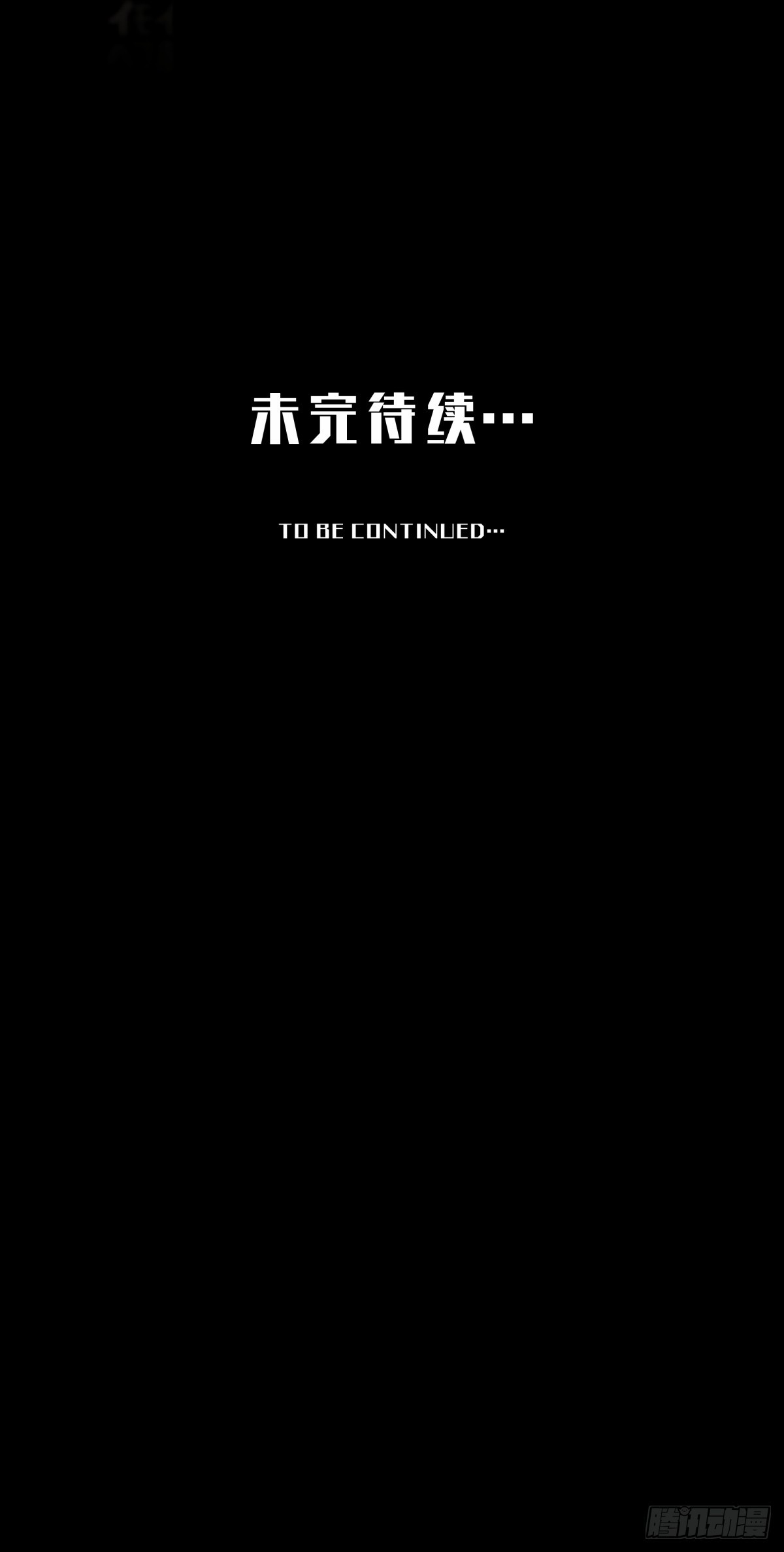 《月圆之后》CHAPTER 12 危险等级 第46页