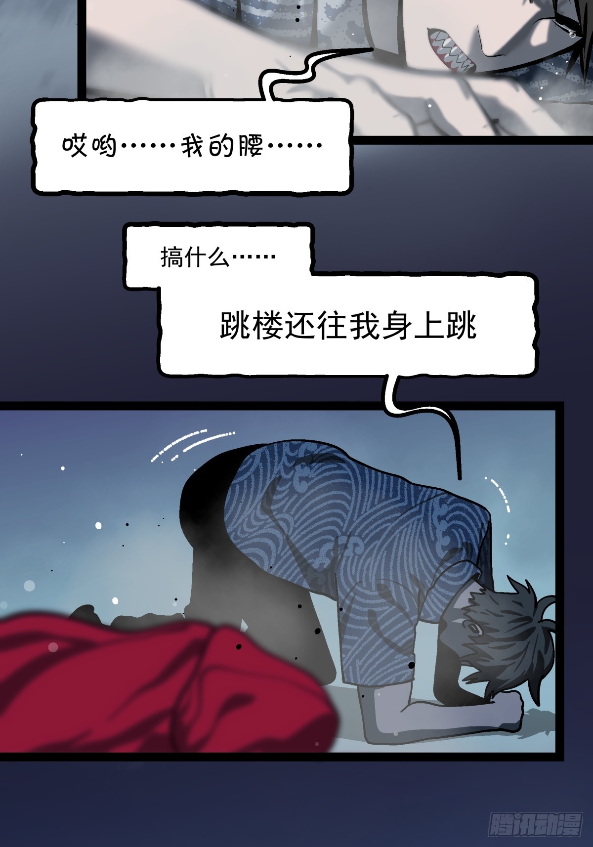 《月圆之后》CHAPTER 12 危险等级 第4页