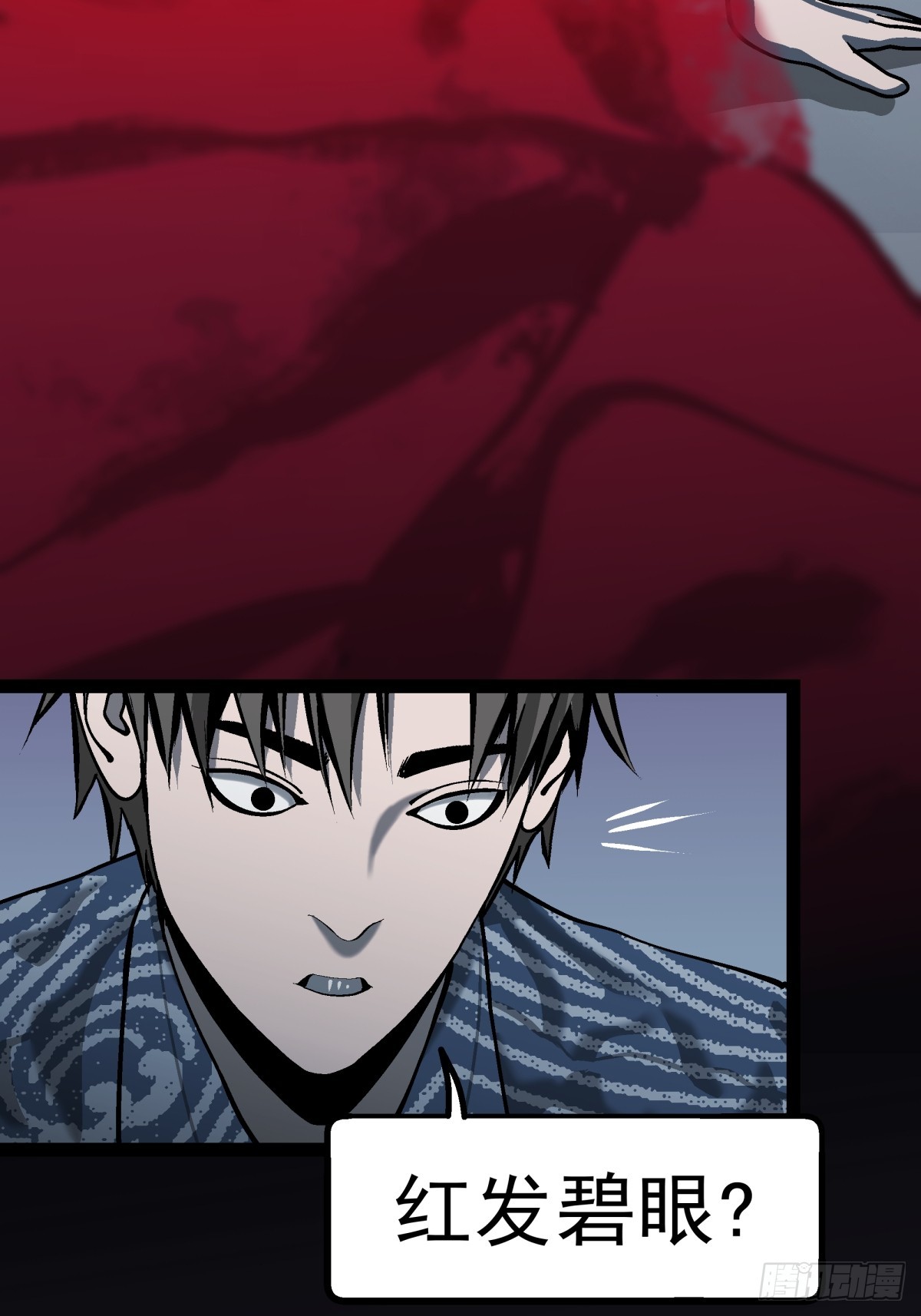 《月圆之后》CHAPTER 12 危险等级 第6页