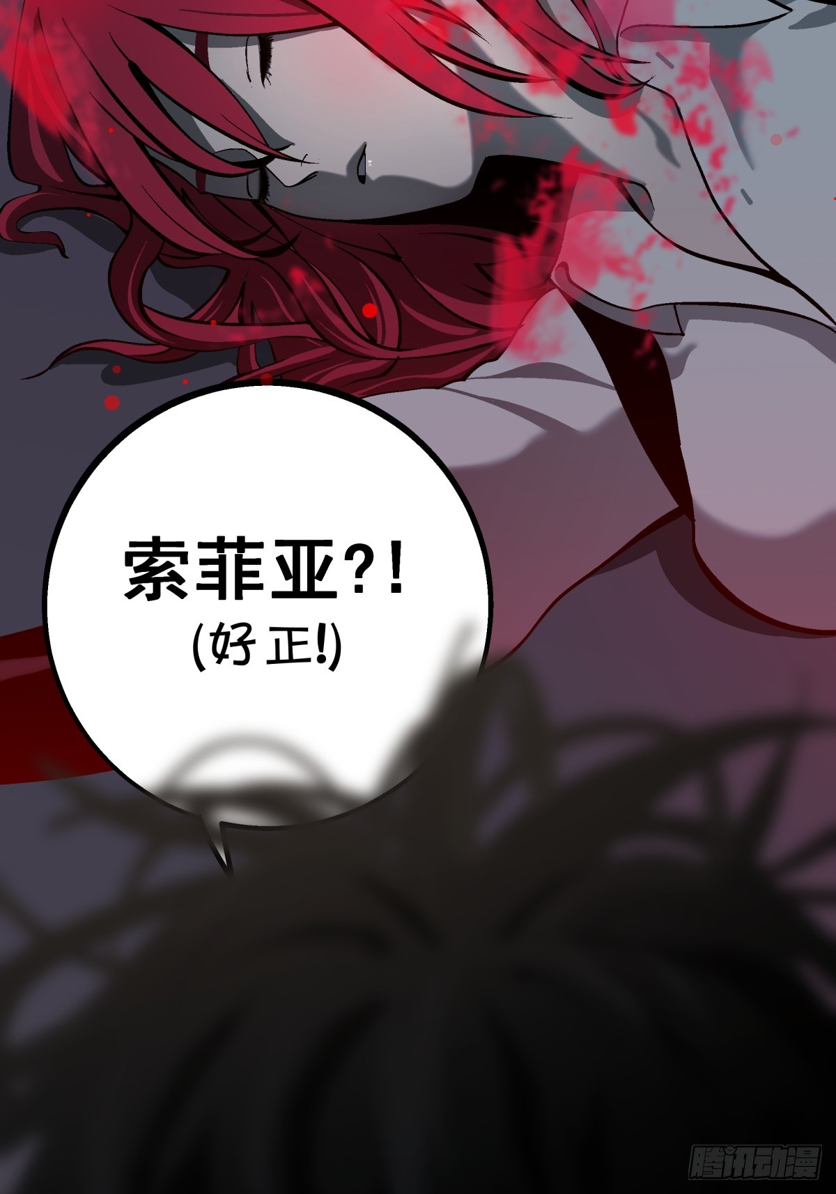 《月圆之后》CHAPTER 12 危险等级 第8页