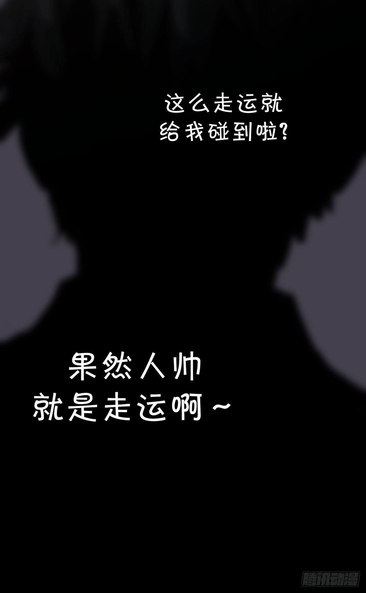 《月圆之后》CHAPTER 12 危险等级 第9页