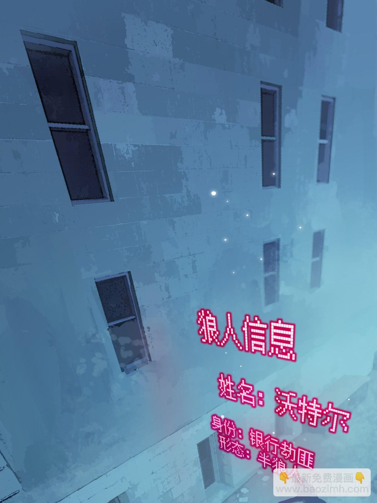 《月圆之后》CHAPTER 15 搅局 第10页