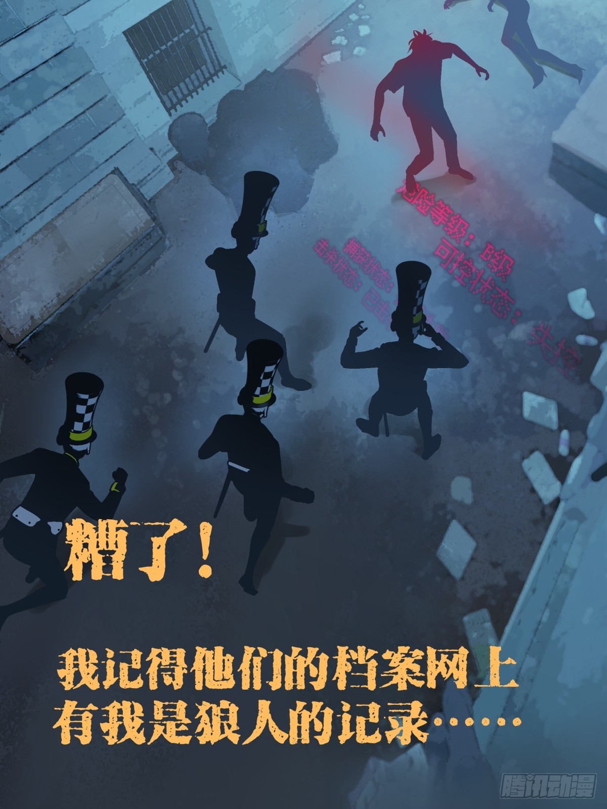 《月圆之后》CHAPTER 15 搅局 第11页