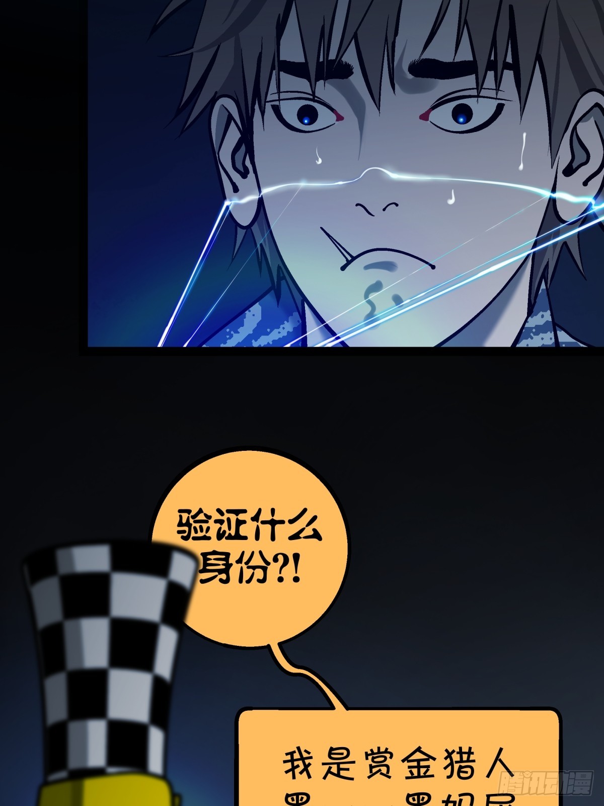 《月圆之后》CHAPTER 15 搅局 第15页