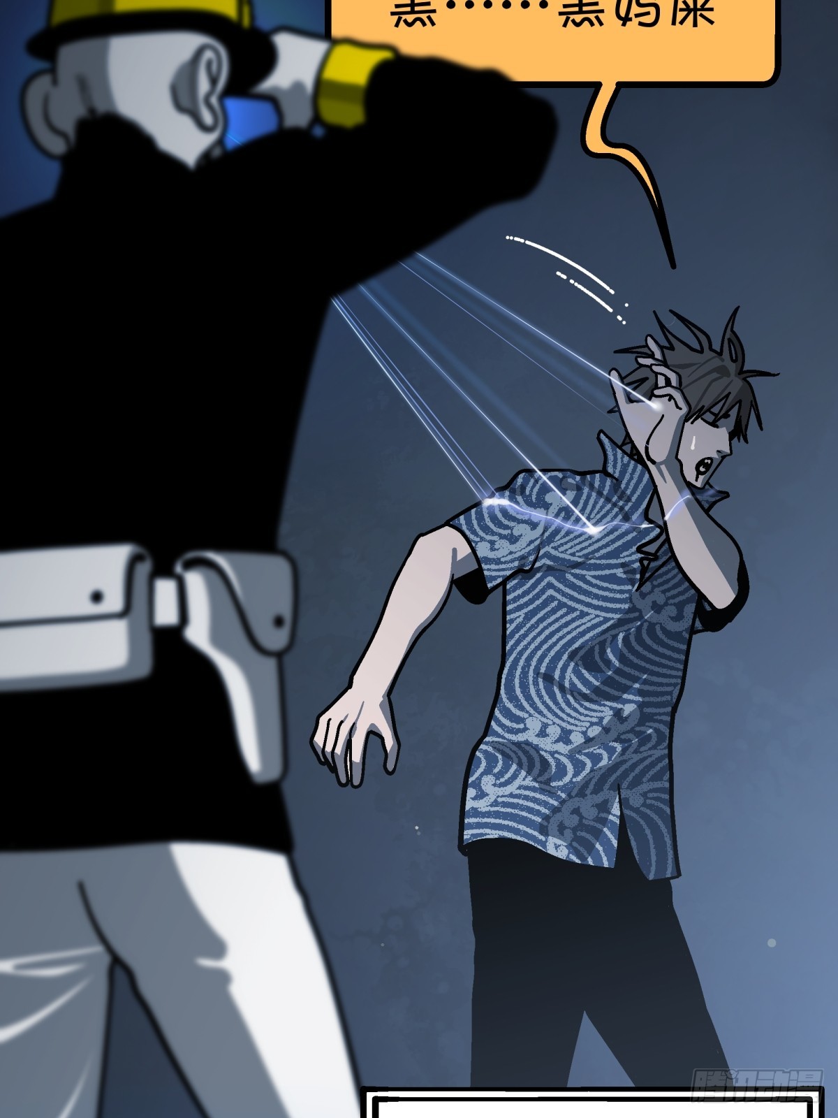 《月圆之后》CHAPTER 15 搅局 第16页