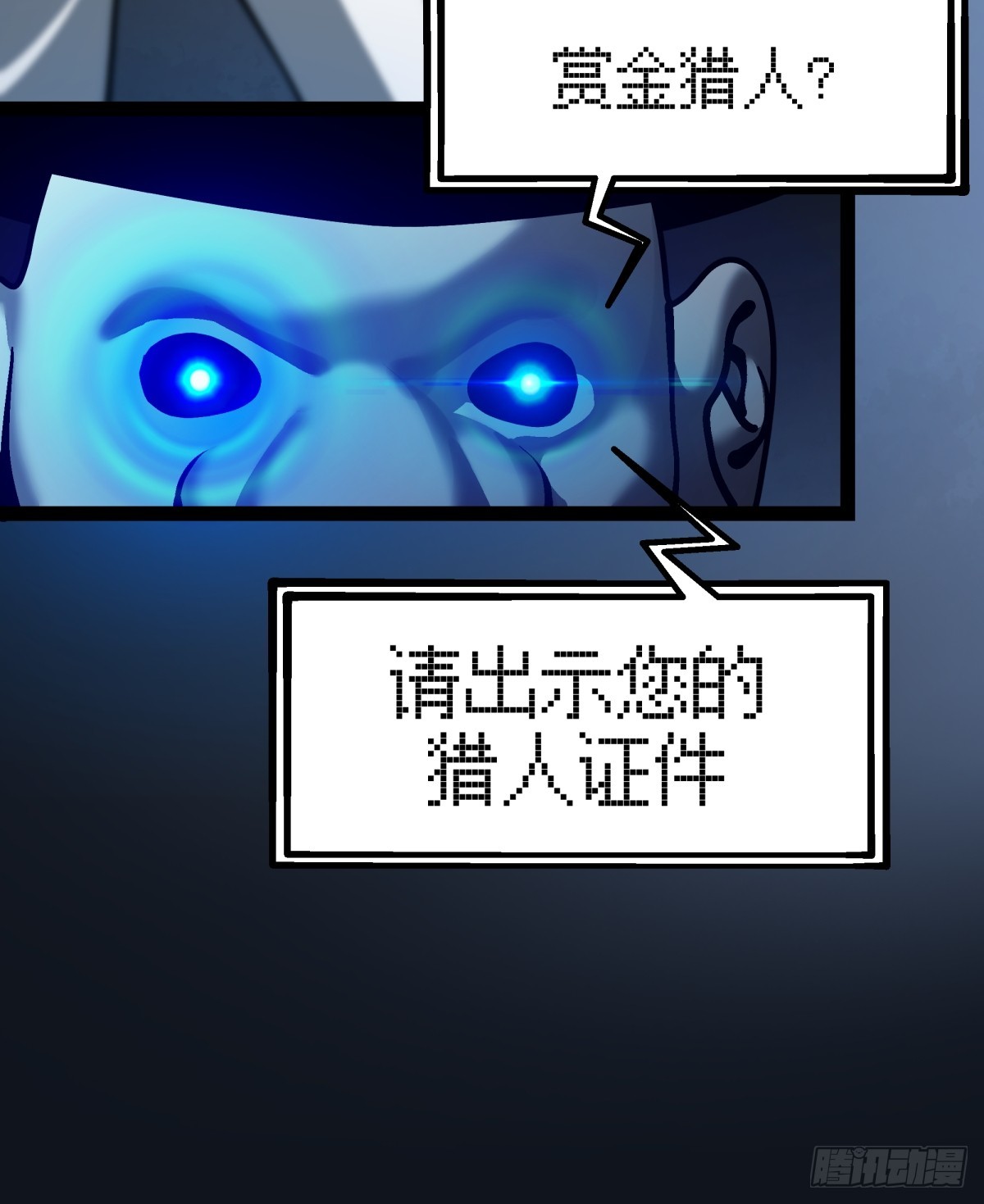 《月圆之后》CHAPTER 15 搅局 第17页