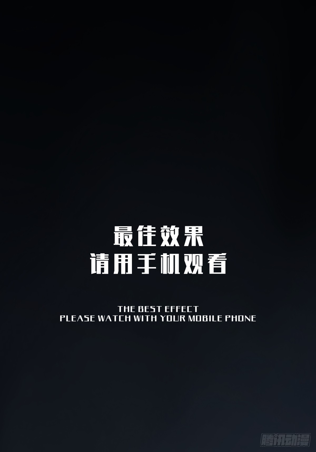 《月圆之后》CHAPTER 15 搅局 第1页