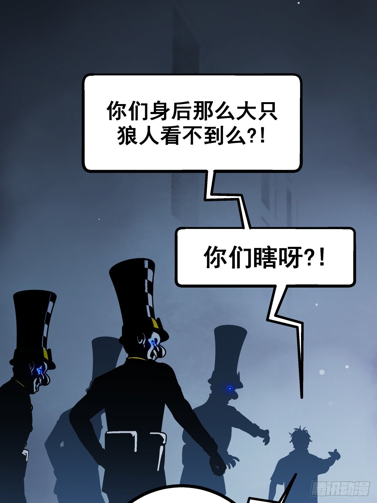 《月圆之后》CHAPTER 15 搅局 第20页