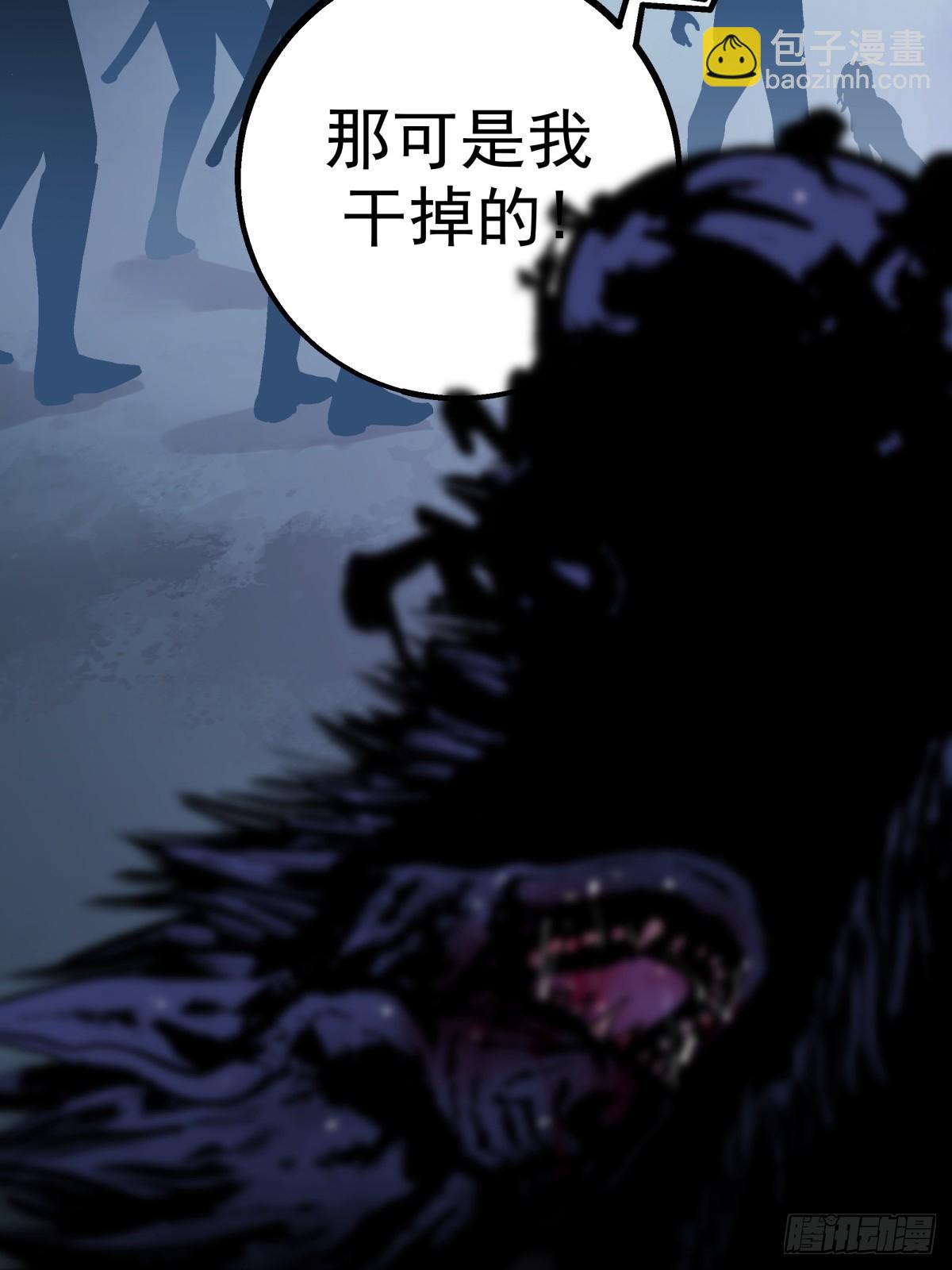 《月圆之后》CHAPTER 15 搅局 第21页