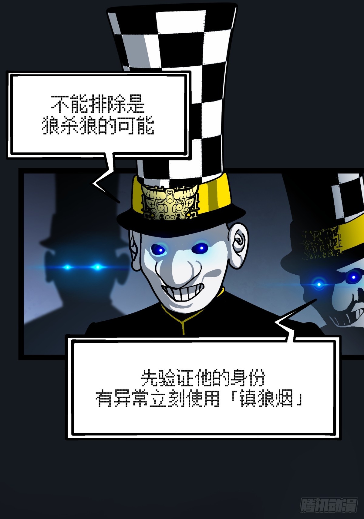 《月圆之后》CHAPTER 15 搅局 第25页